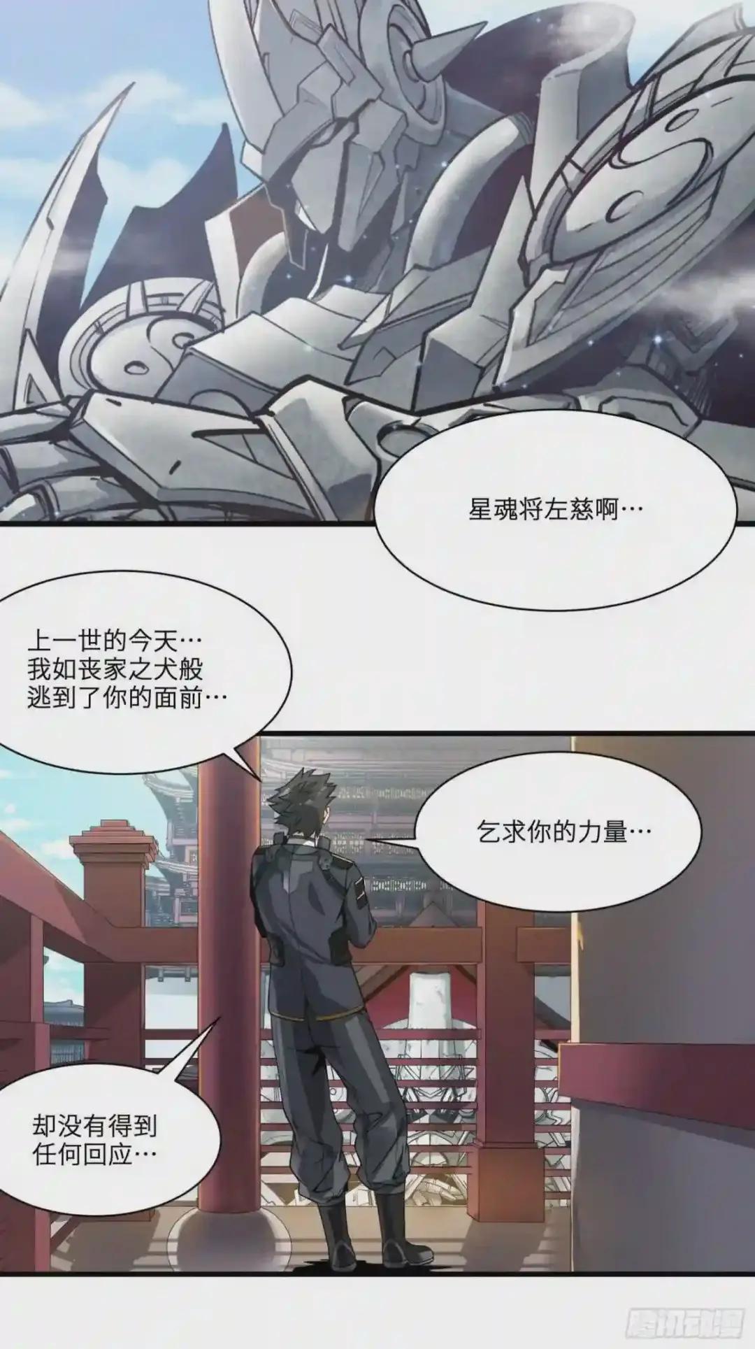 012话 归来的人 下 第6页