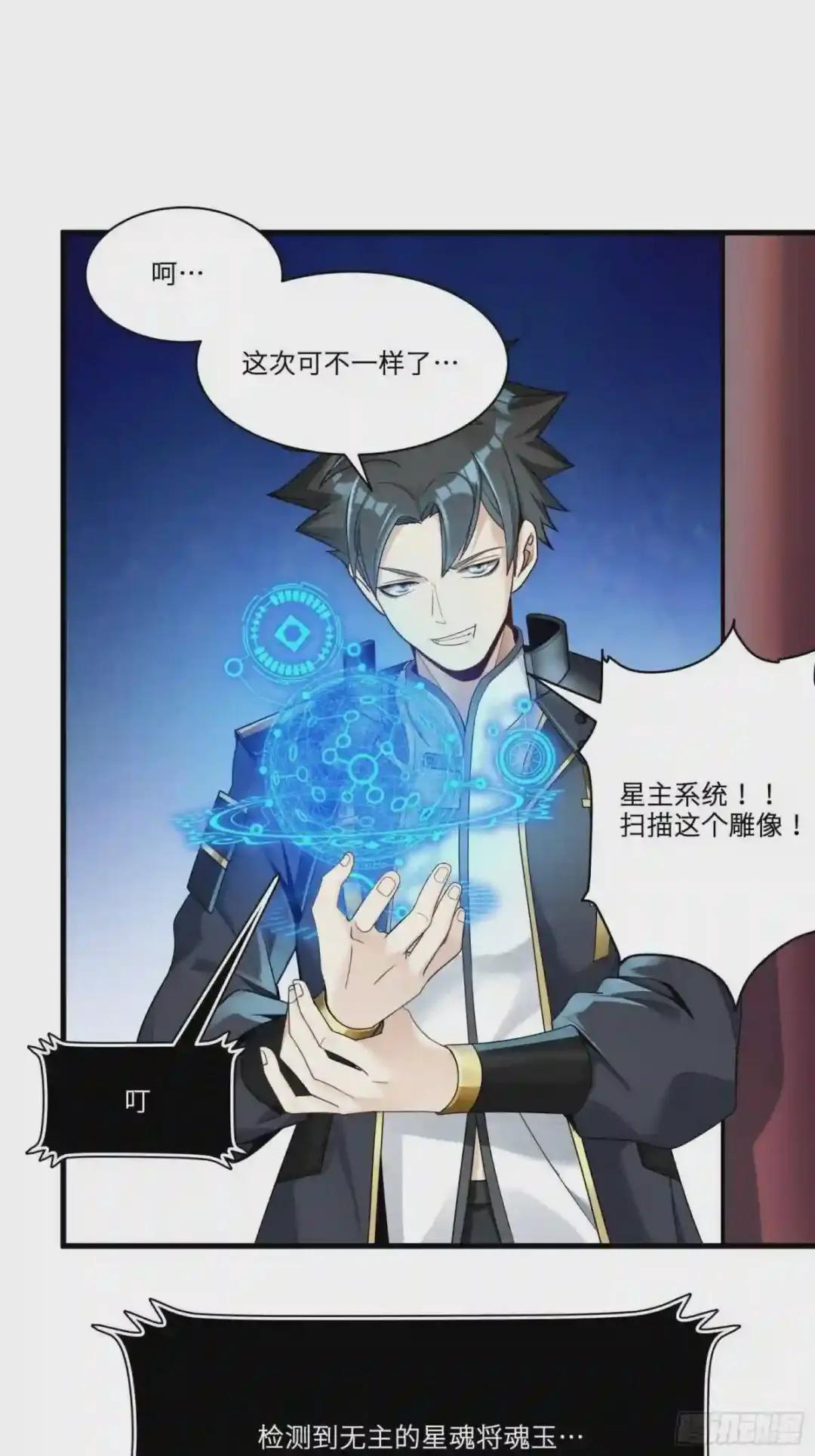 012话 归来的人 下 第7页