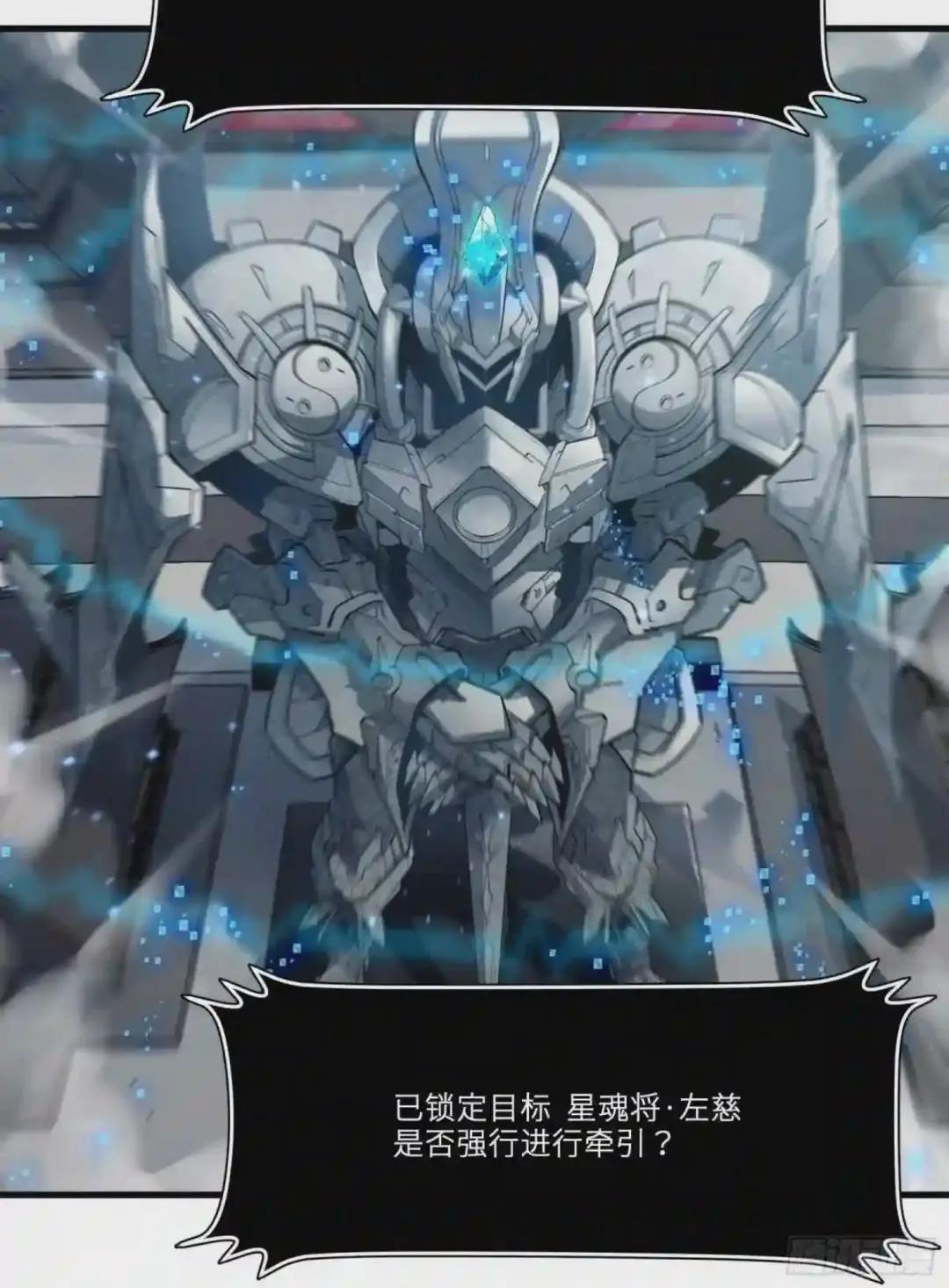 012话 归来的人 下 第8页