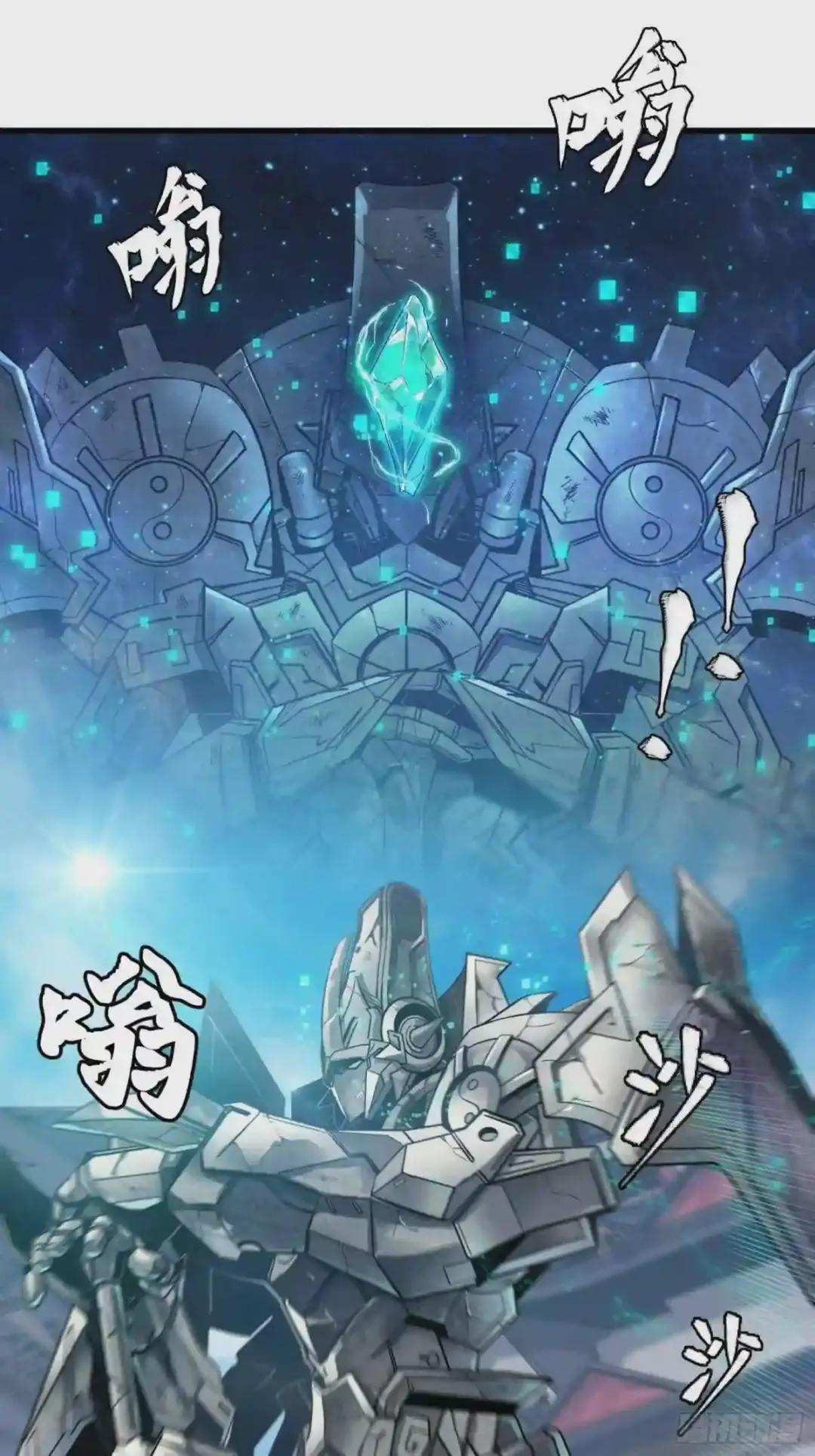 012话 归来的人 下 第9页