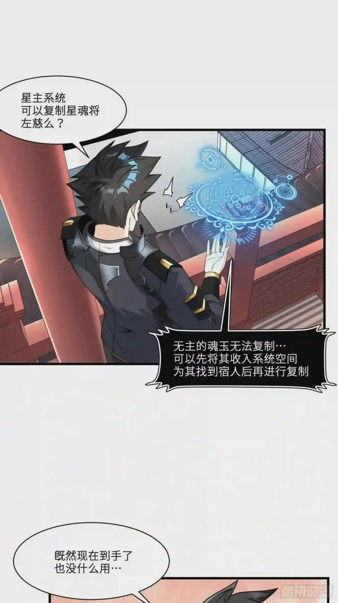 012话 归来的人 下 第12页