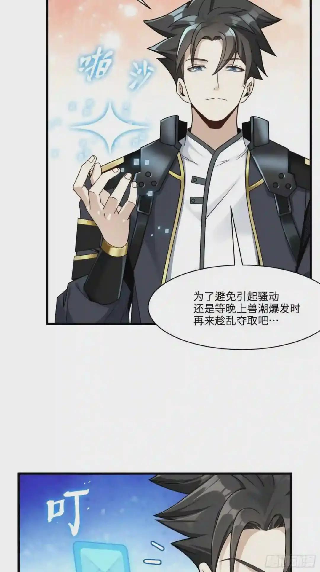 012话 归来的人 下 第13页