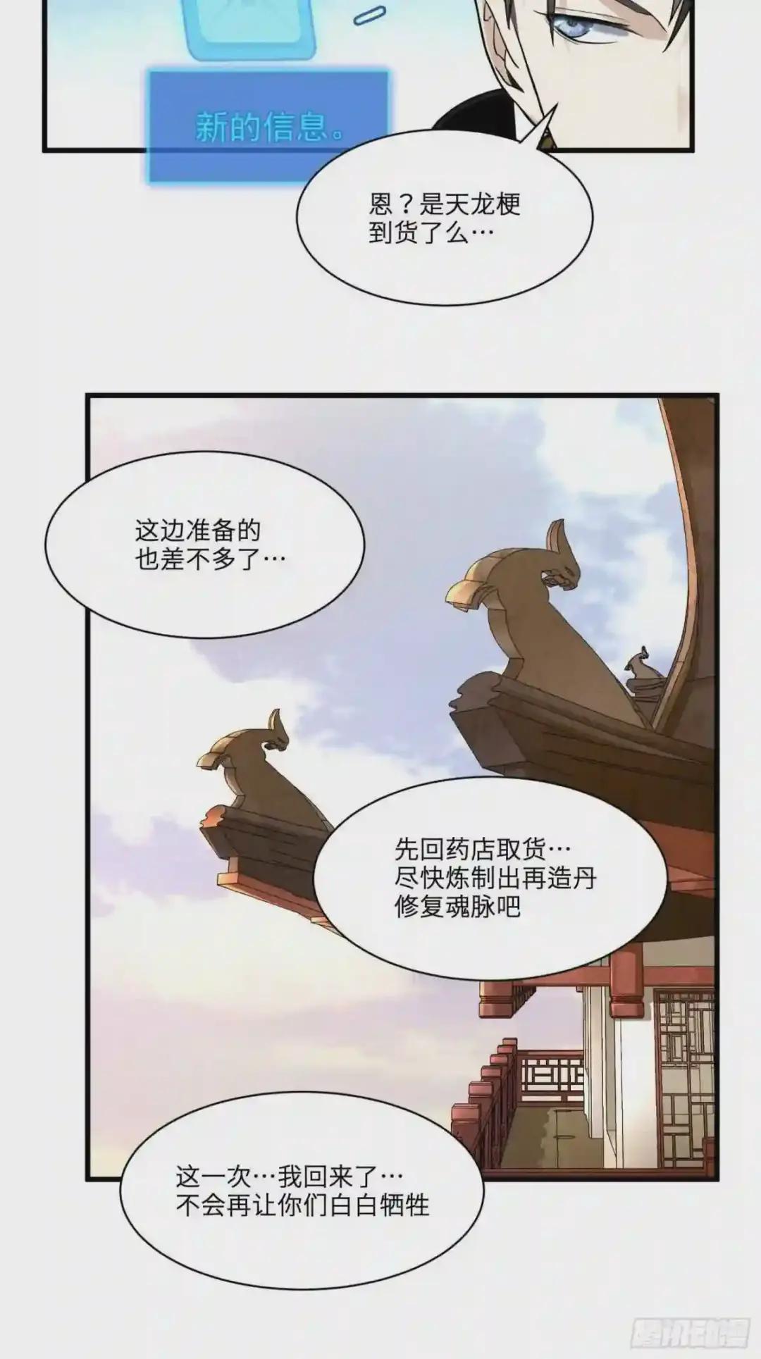 012话 归来的人 下 第14页