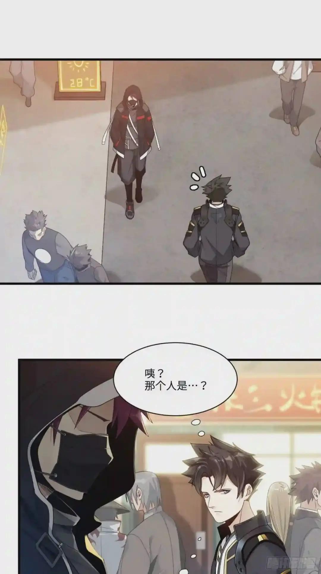 012话 归来的人 下 第16页