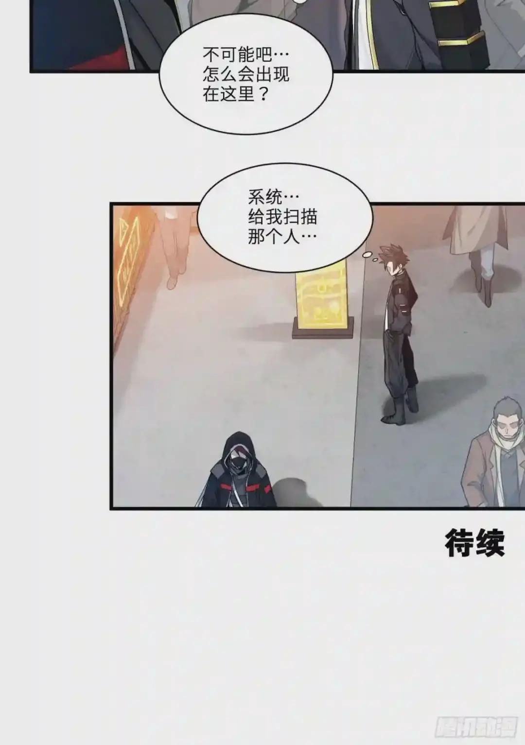 012话 归来的人 下 第17页