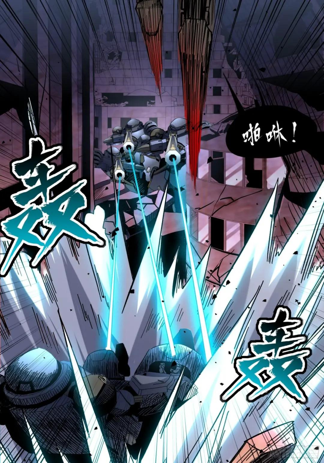 048 玄甲六杰 第5页