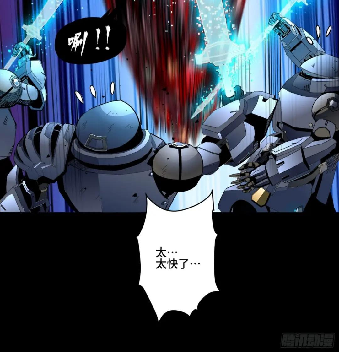 048 玄甲六杰 第8页