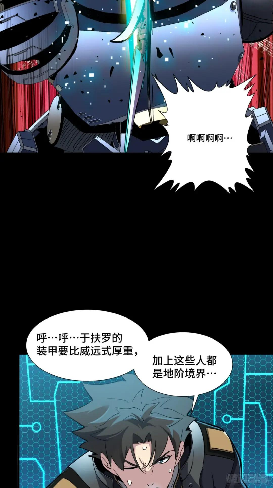 048 玄甲六杰 第15页