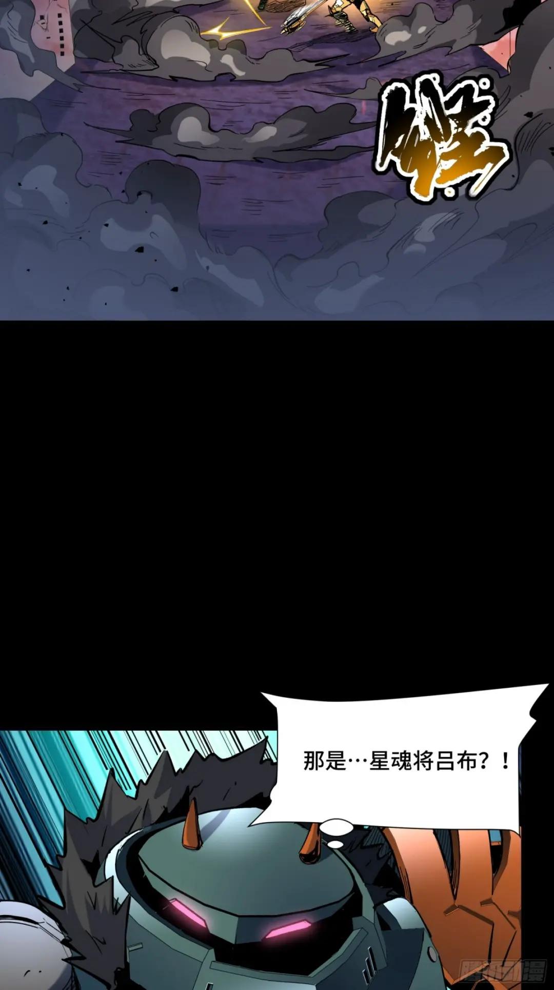 048 玄甲六杰 第17页