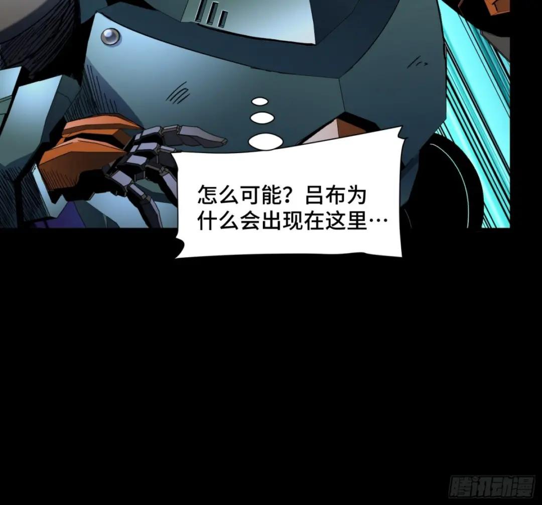 048 玄甲六杰 第18页