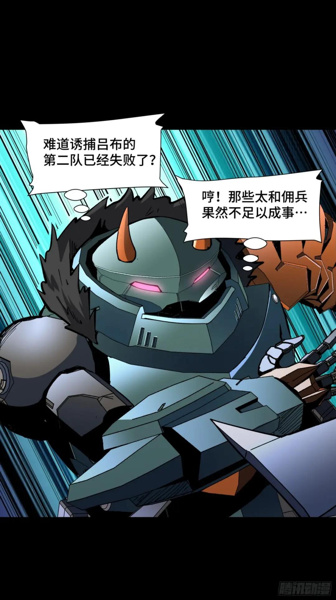 048 玄甲六杰 第19页