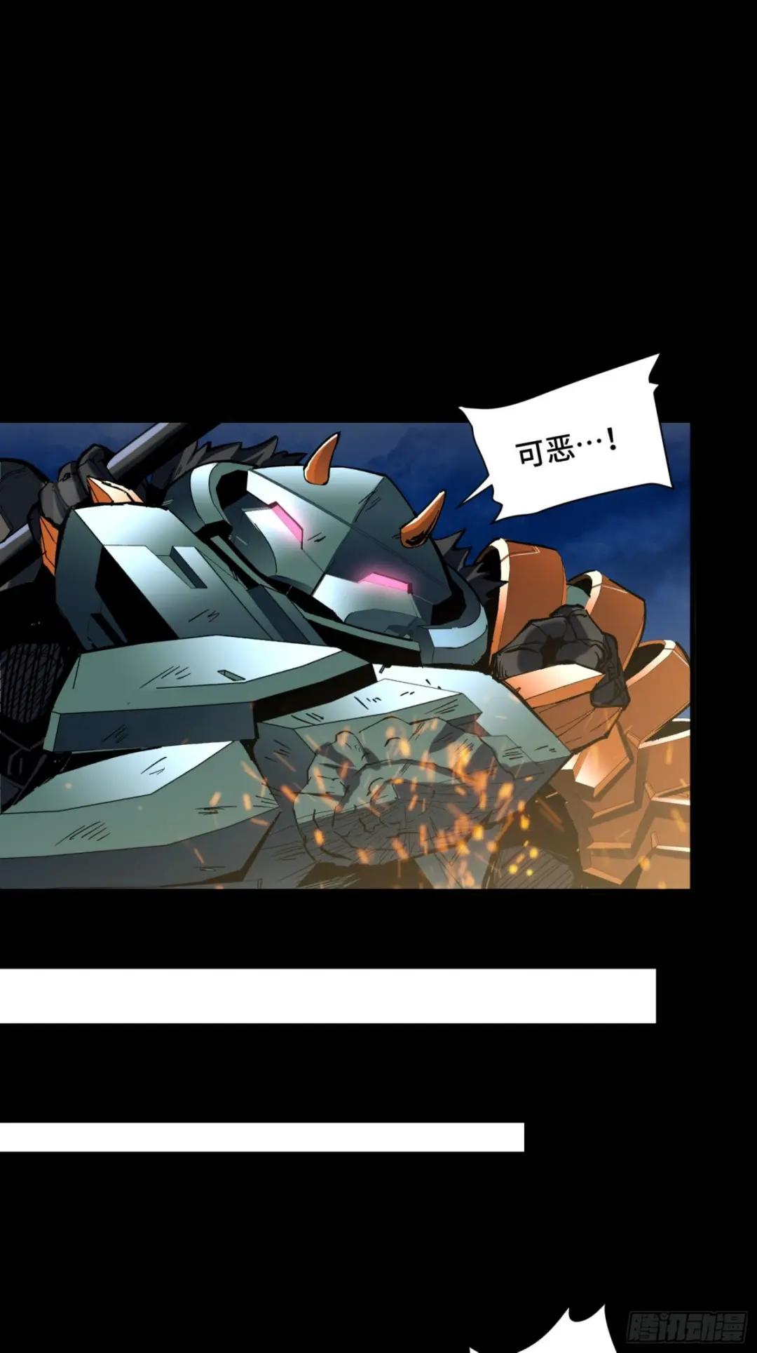 048 玄甲六杰 第22页