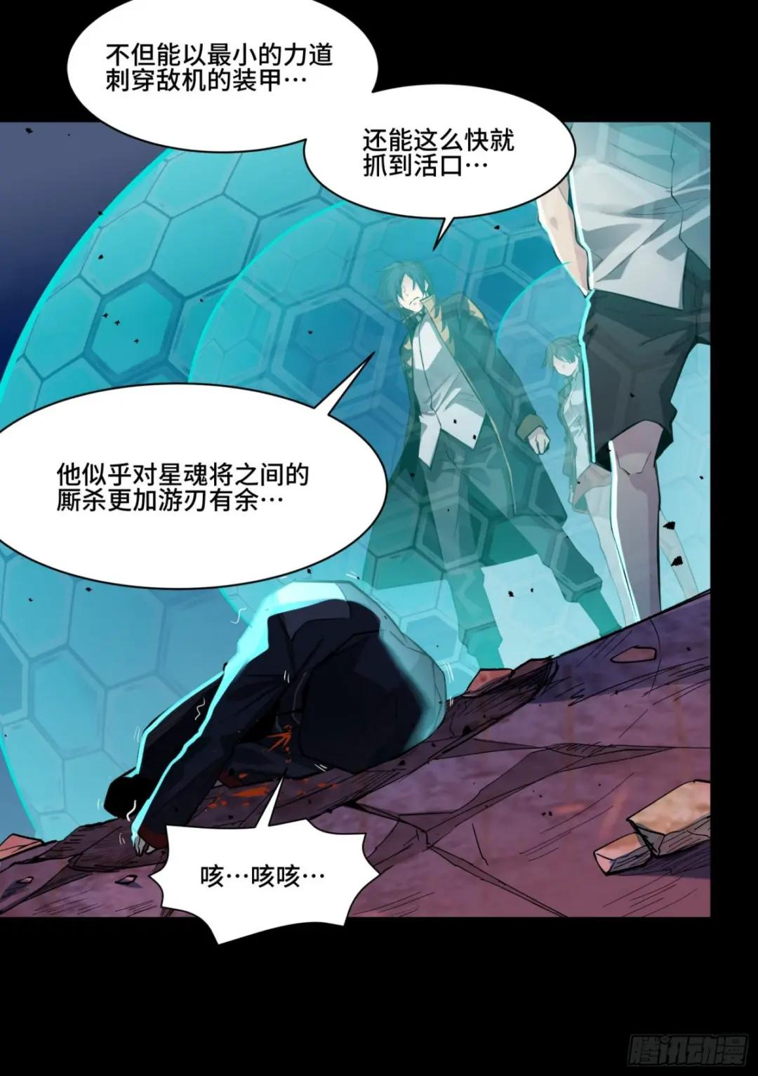 048 玄甲六杰 第30页
