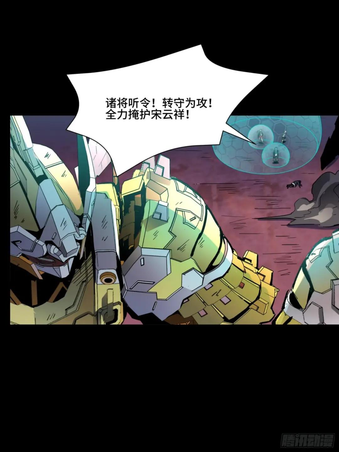 048 玄甲六杰 第31页