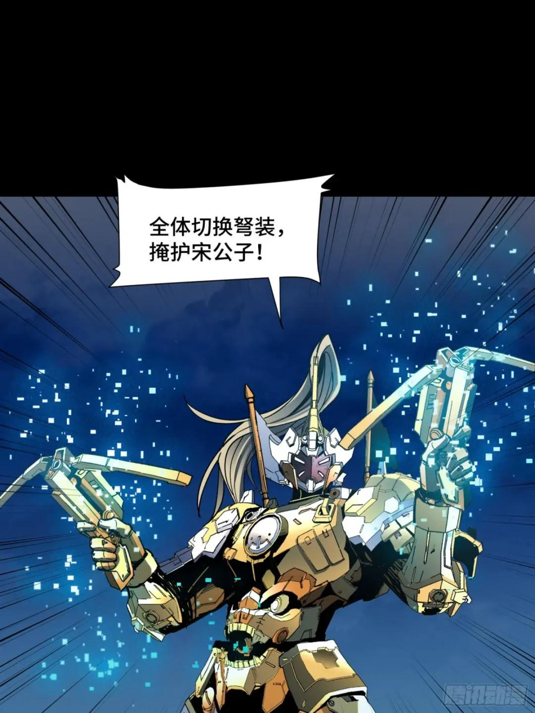 048 玄甲六杰 第32页