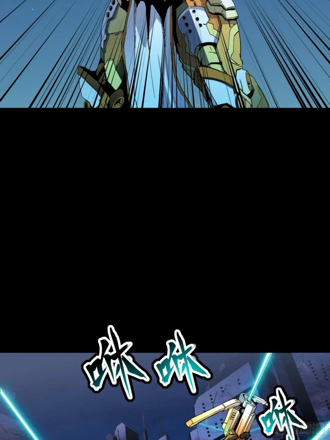 048 玄甲六杰 第33页