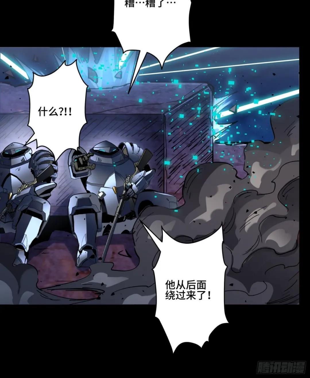 048 玄甲六杰 第37页