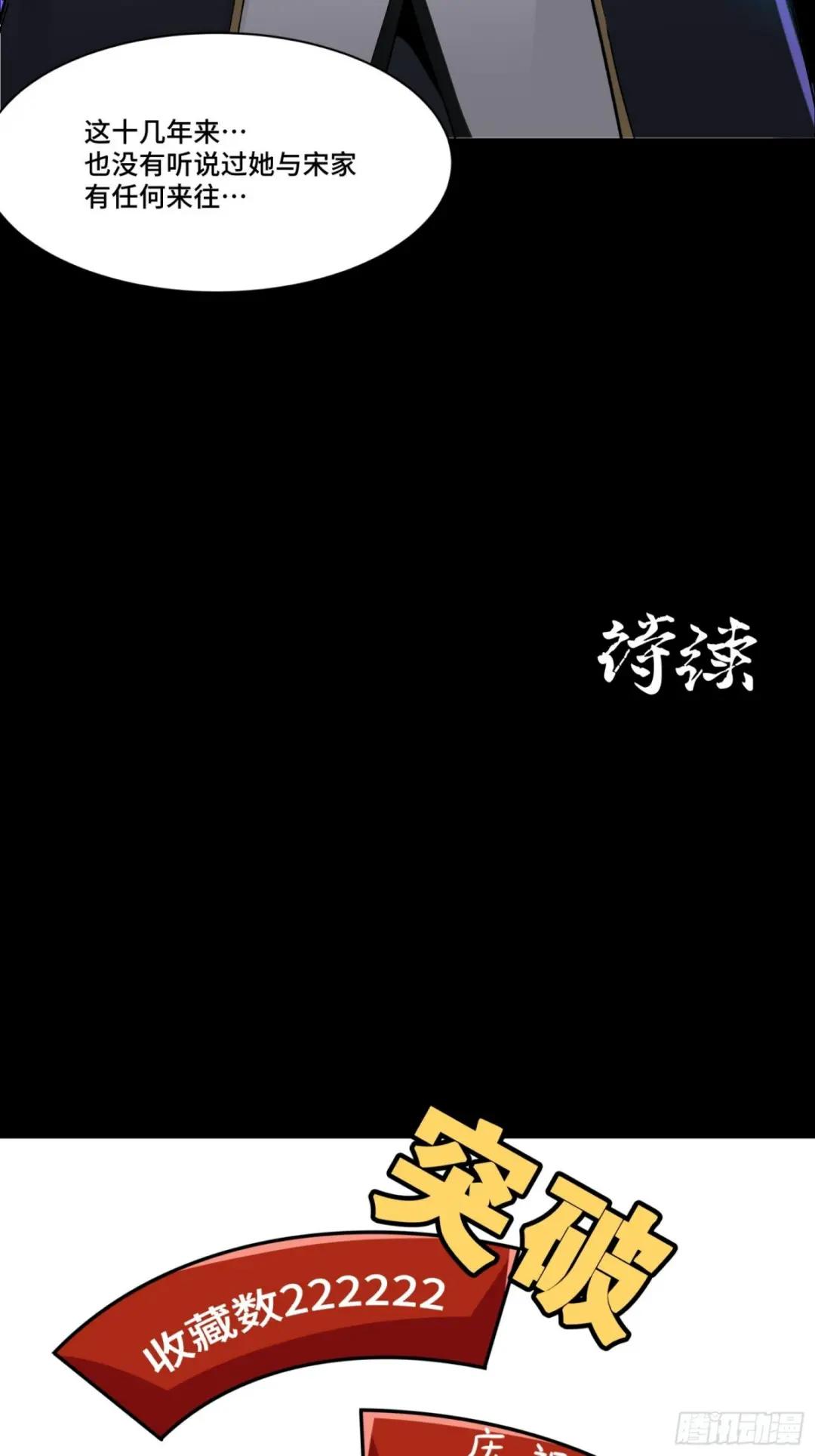 048 玄甲六杰 第42页