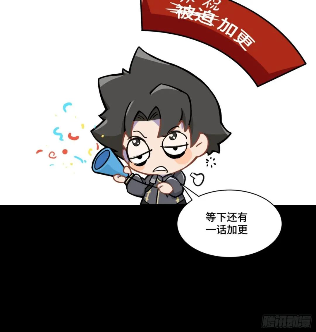 048 玄甲六杰 第43页