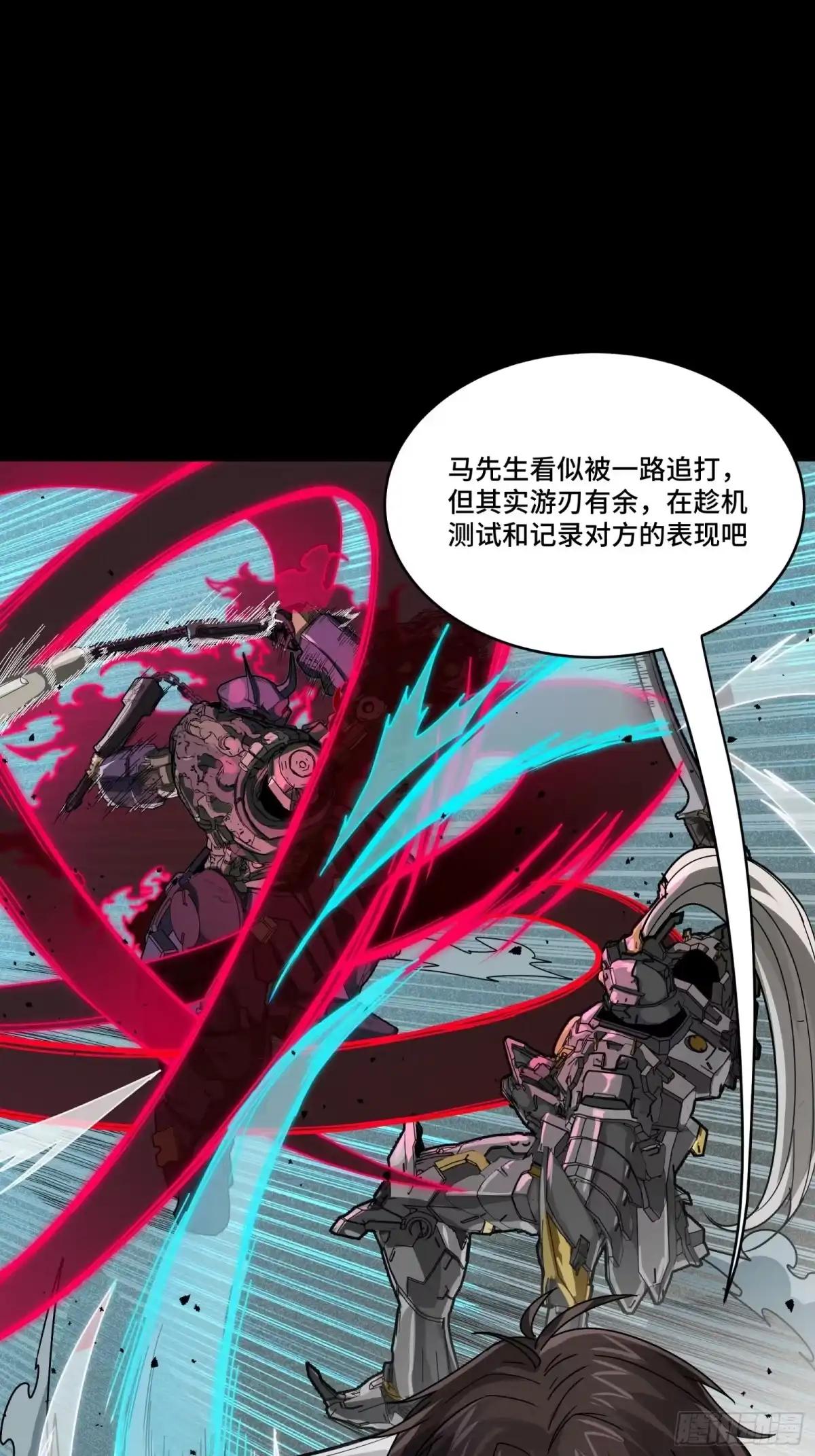 378 止役来了 第17页