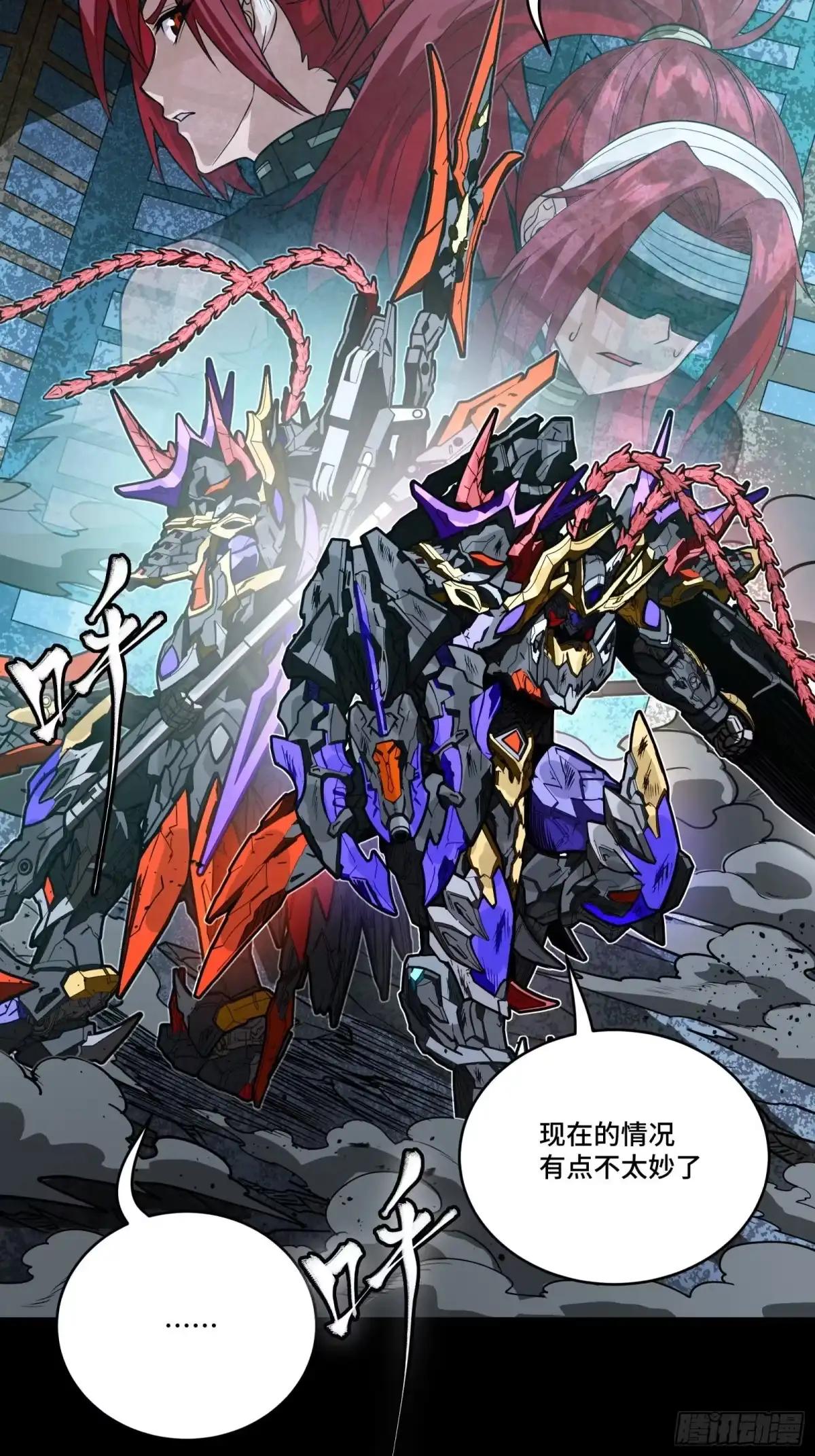 378 止役来了 第28页