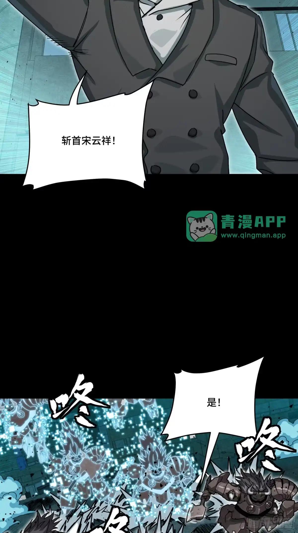 378 止役来了 第61页