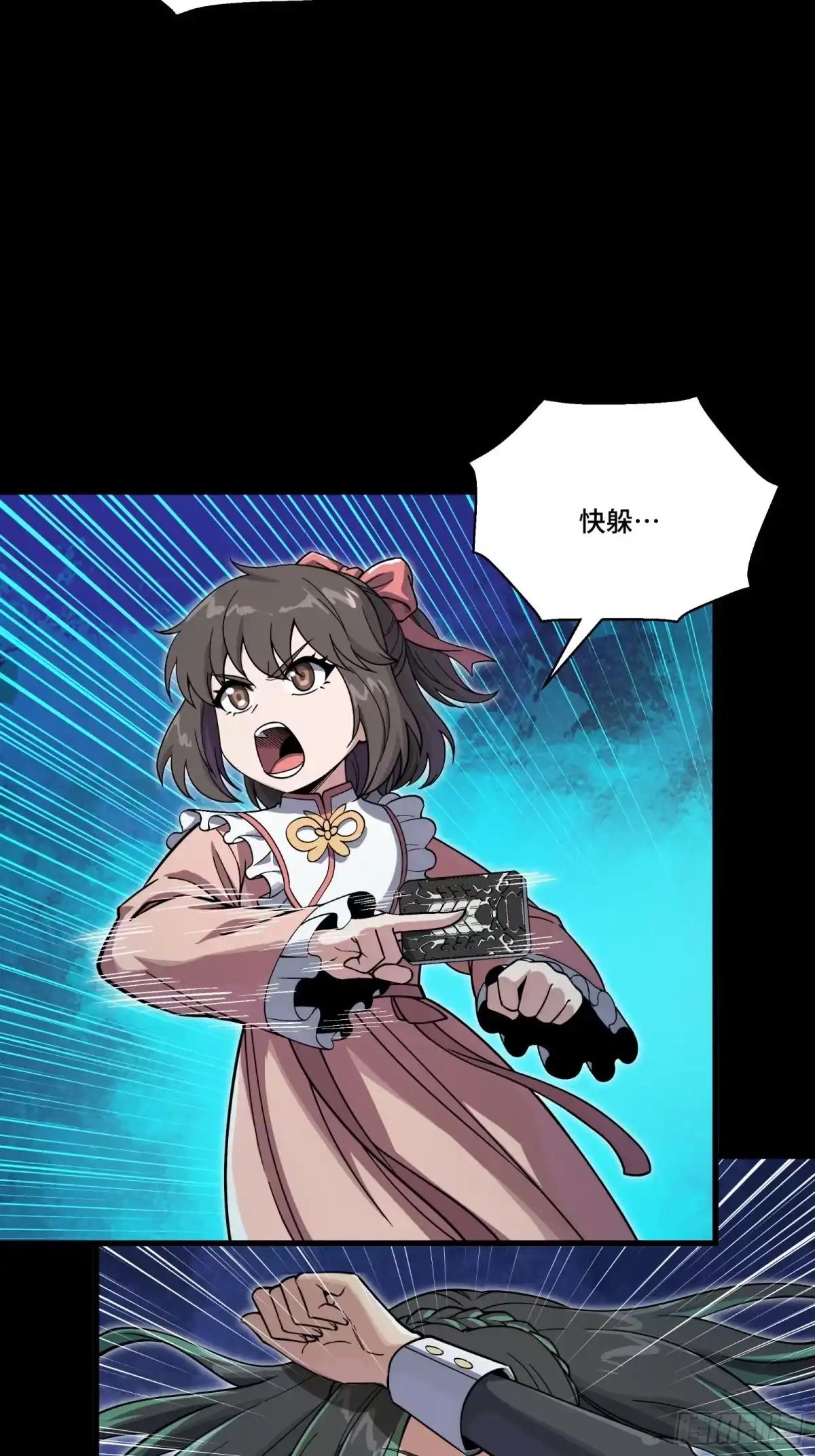 378 止役来了 第77页