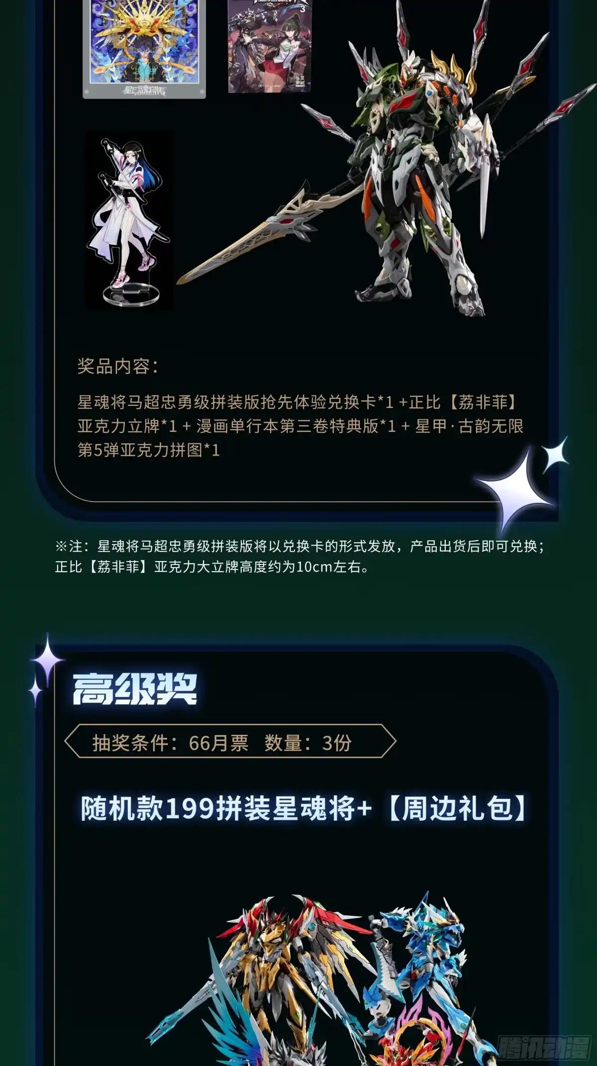 378 止役来了 第94页
