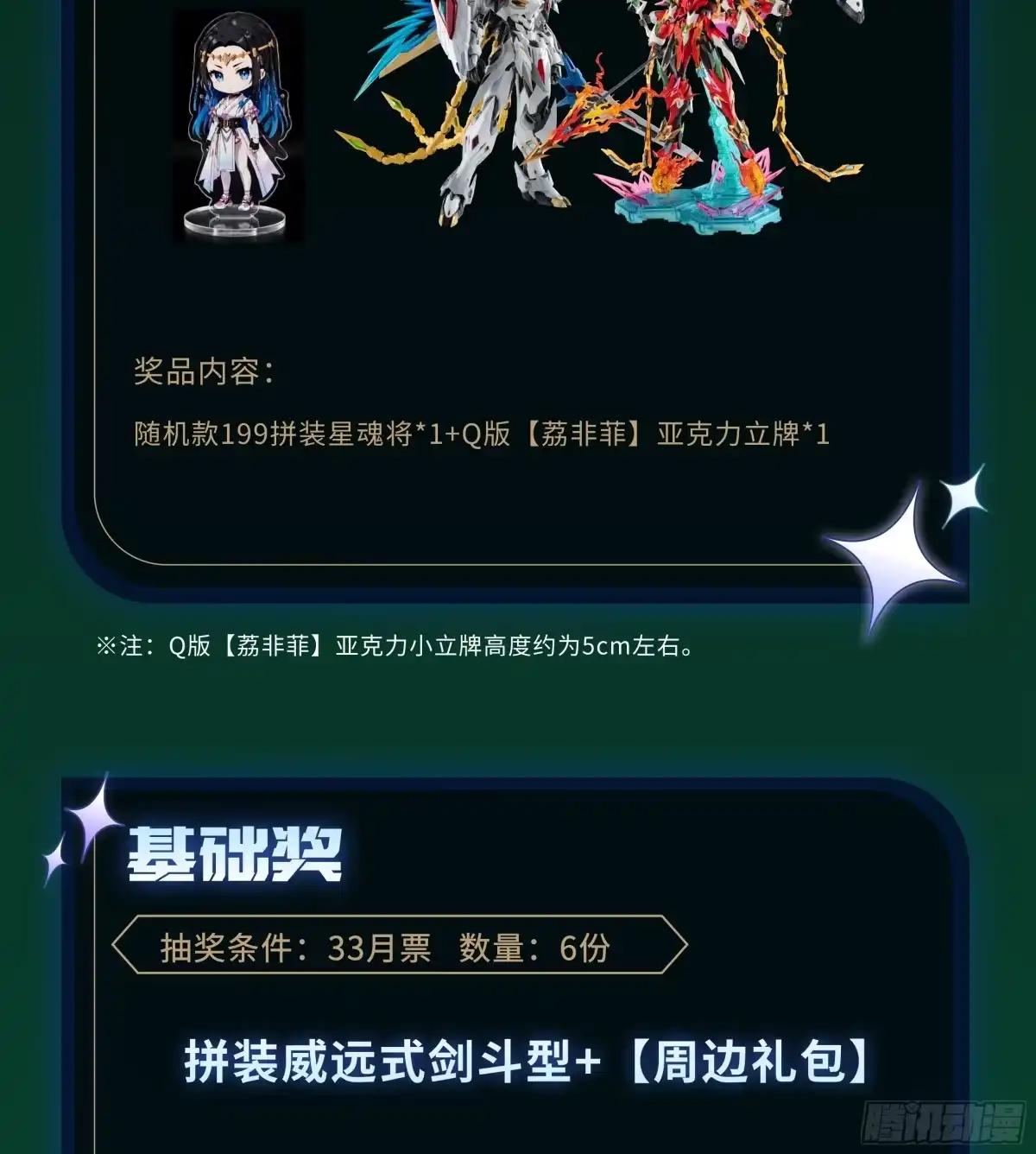 378 止役来了 第95页