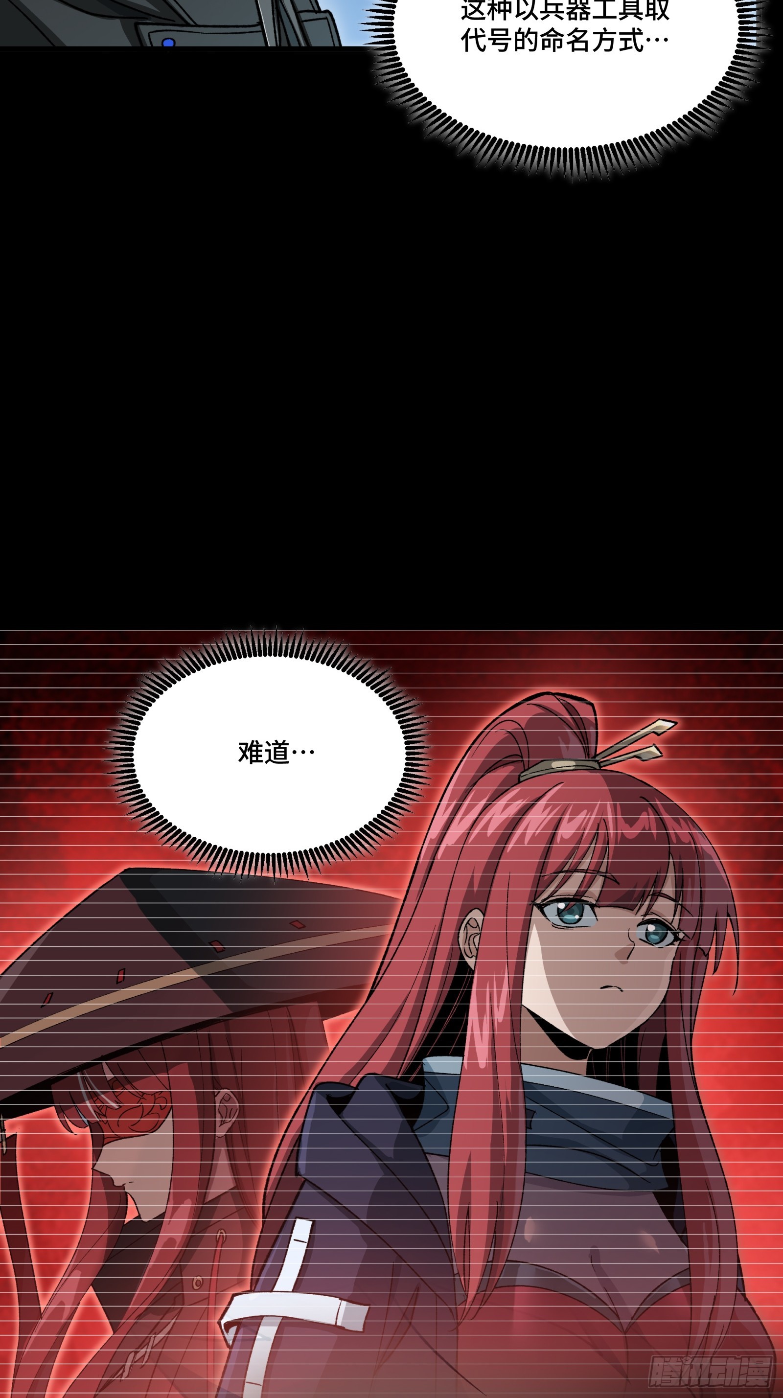 357 未来真正的敌人 第4页