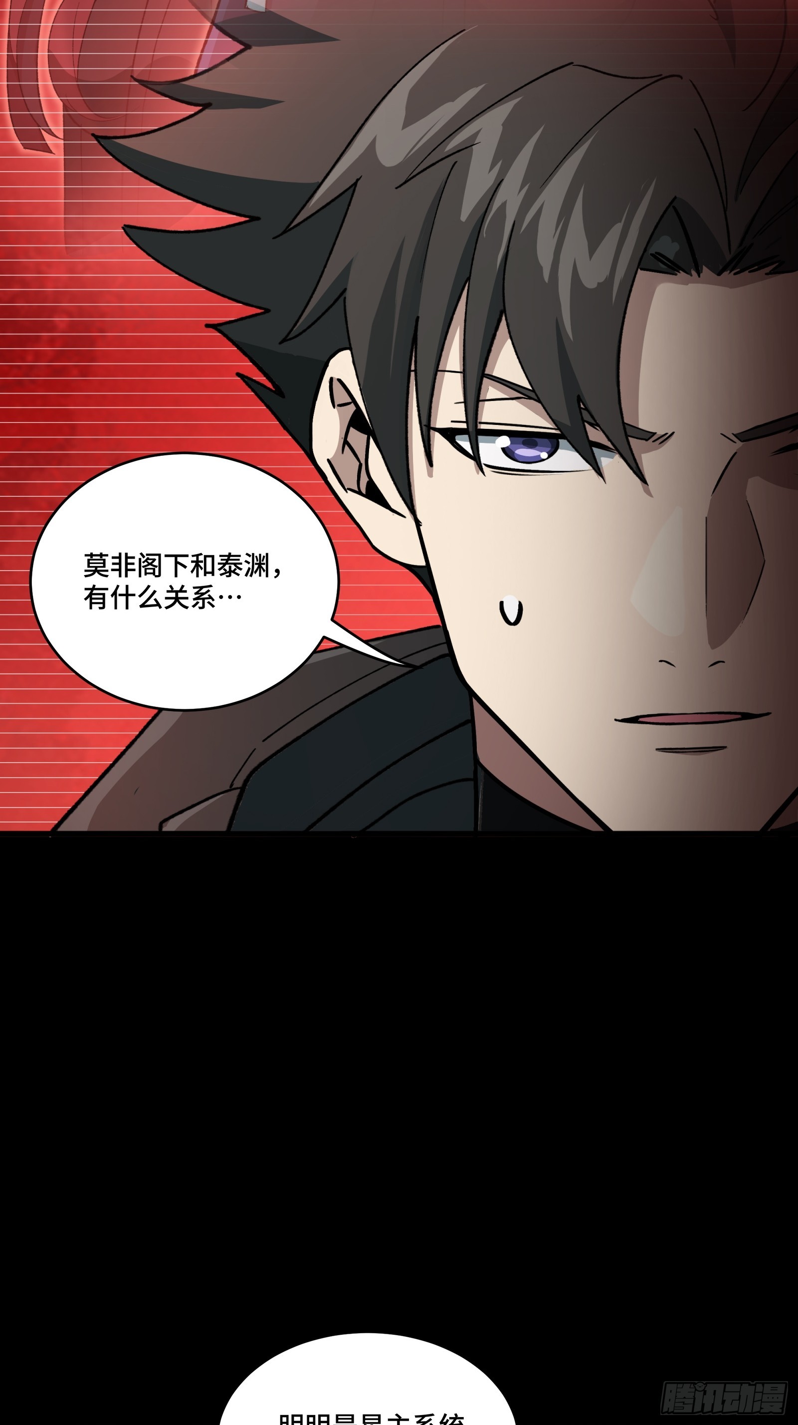 357 未来真正的敌人 第5页