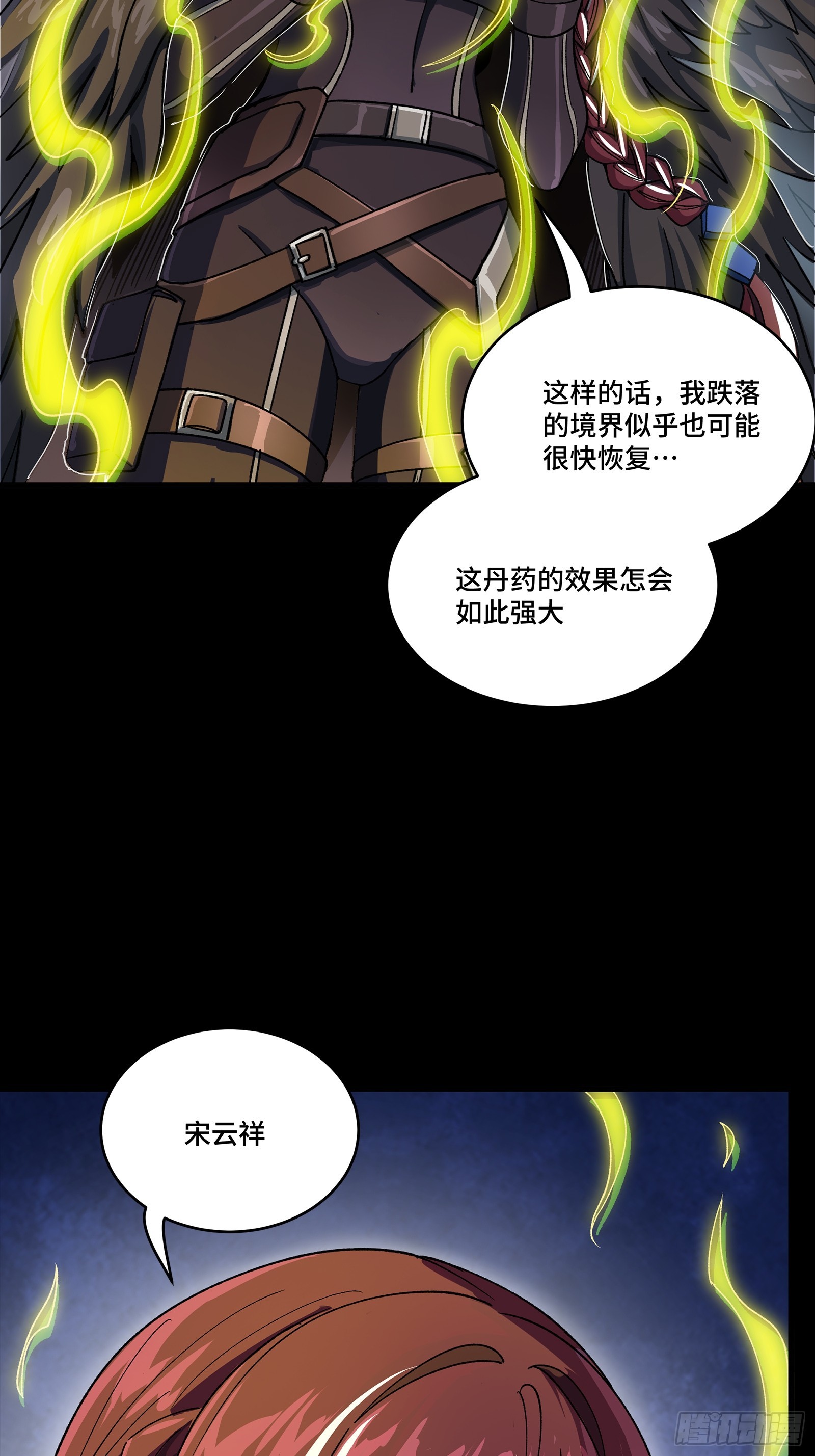 357 未来真正的敌人 第10页