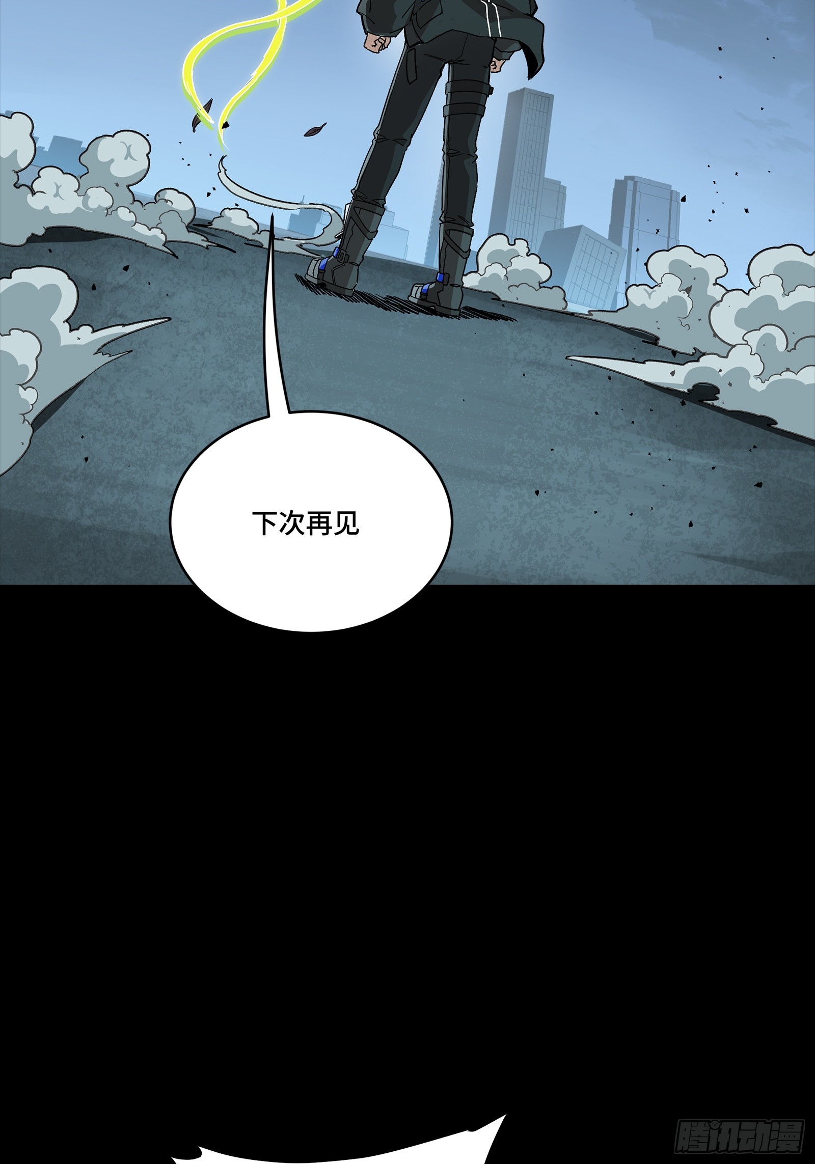 357 未来真正的敌人 第13页