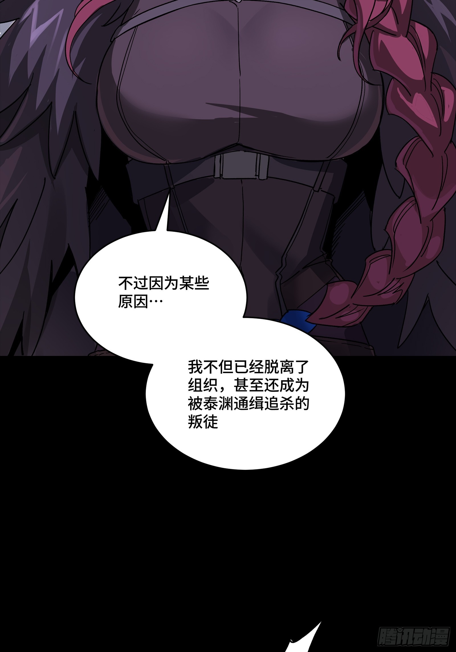 357 未来真正的敌人 第17页