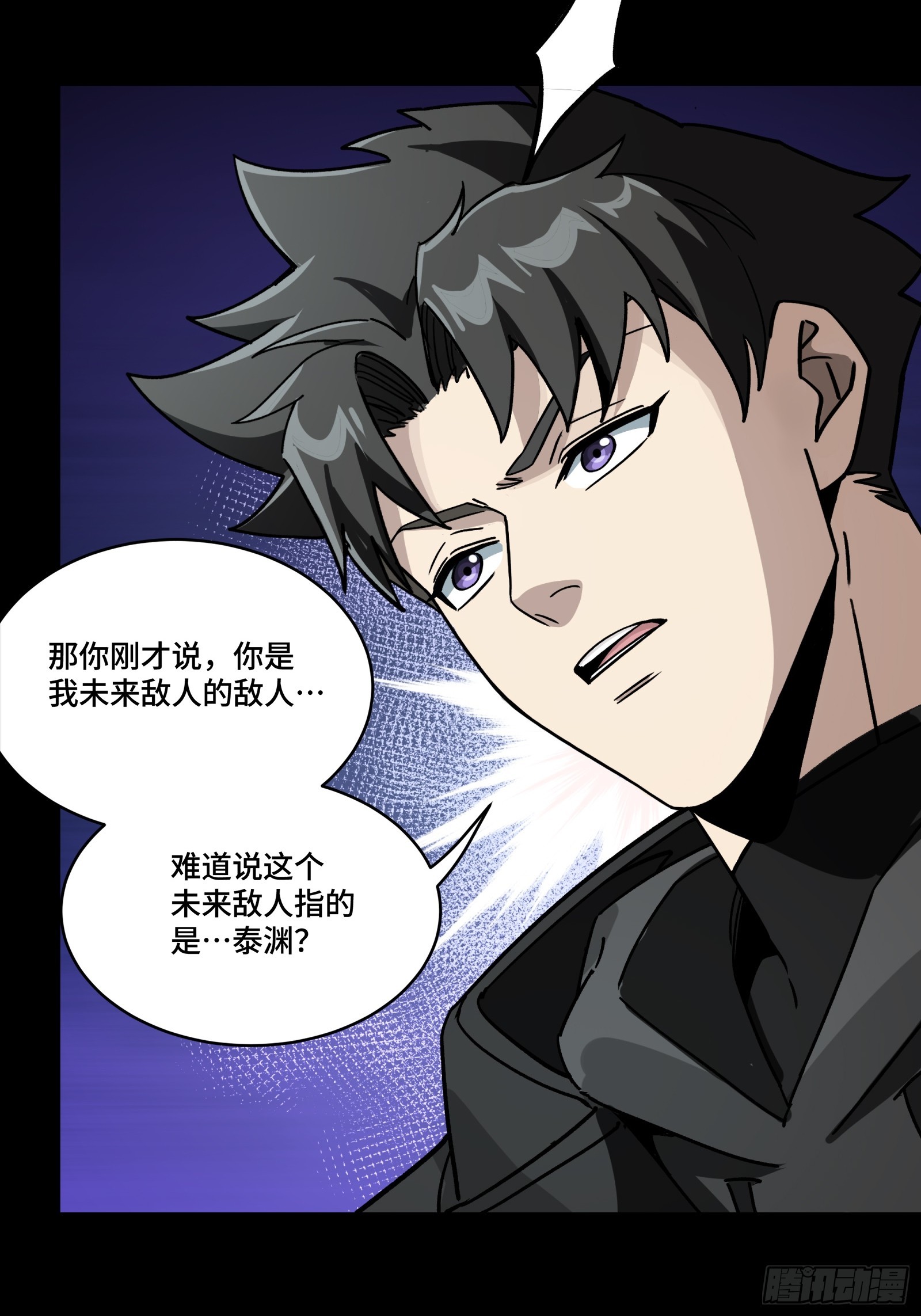 357 未来真正的敌人 第18页