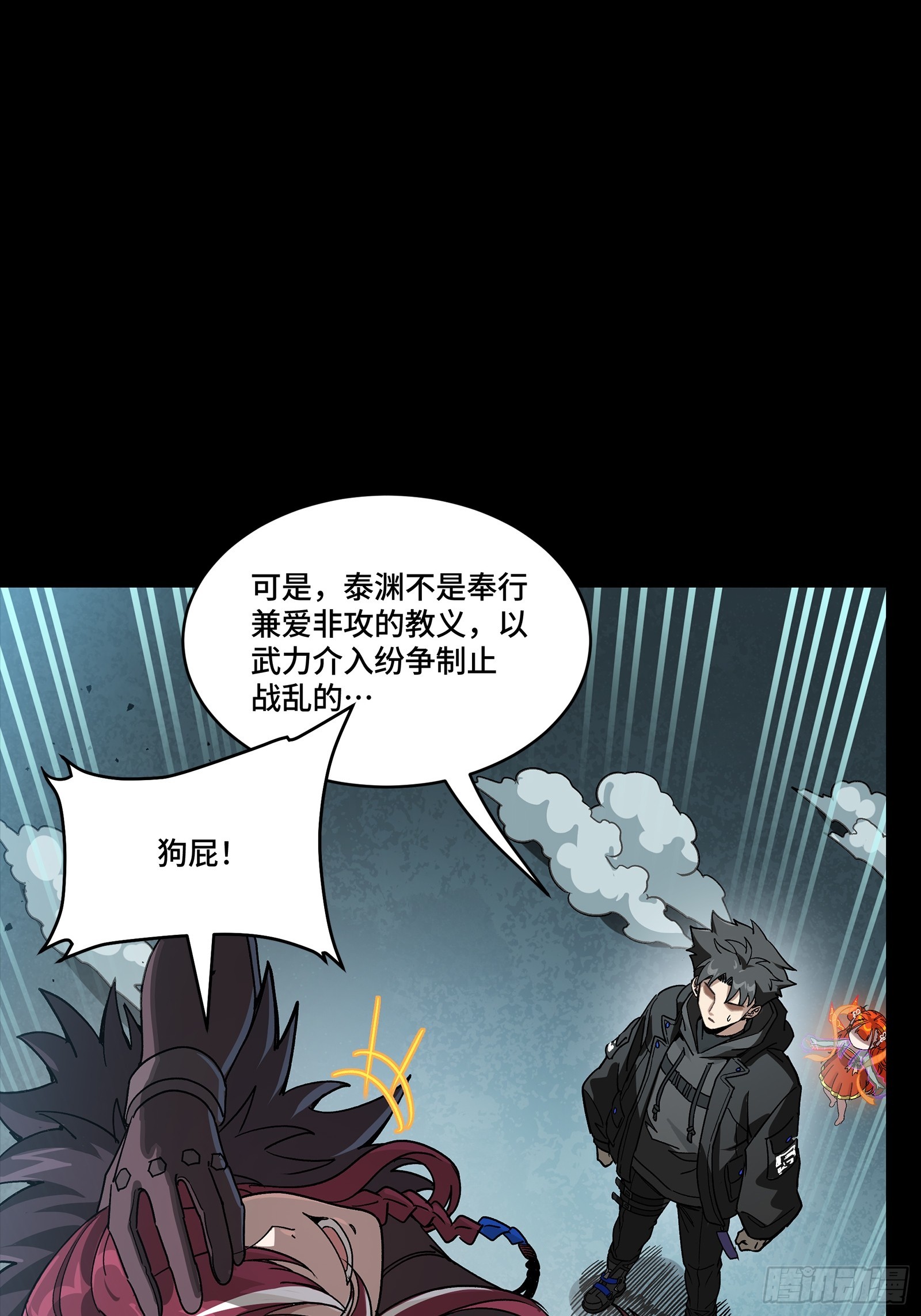 357 未来真正的敌人 第19页