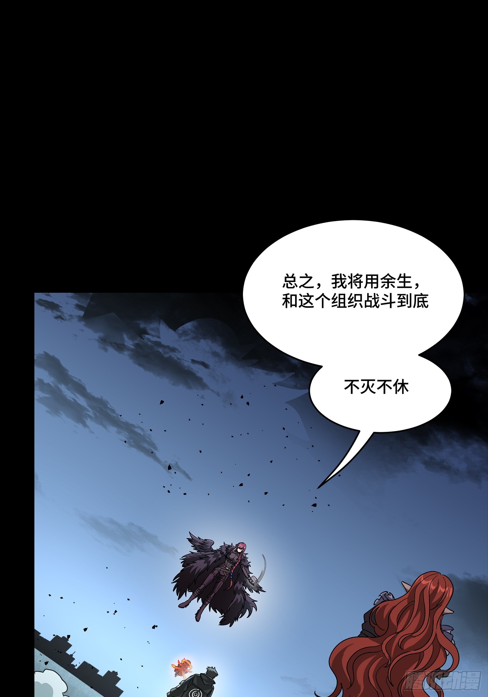 357 未来真正的敌人 第22页