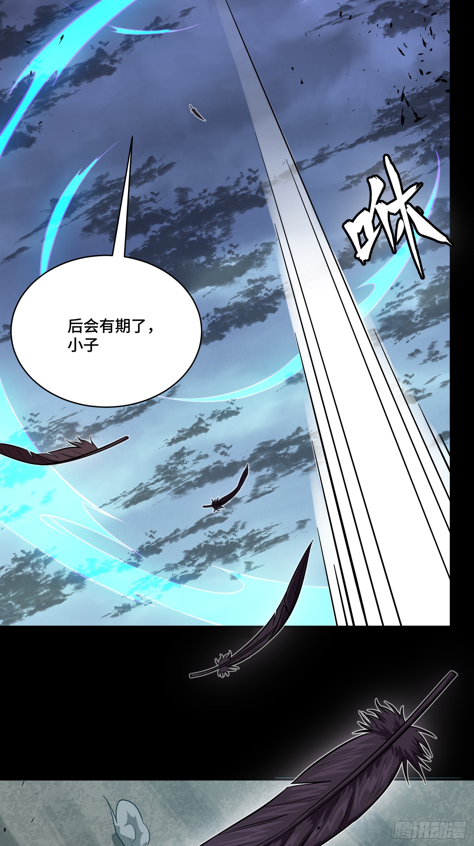 357 未来真正的敌人 第29页