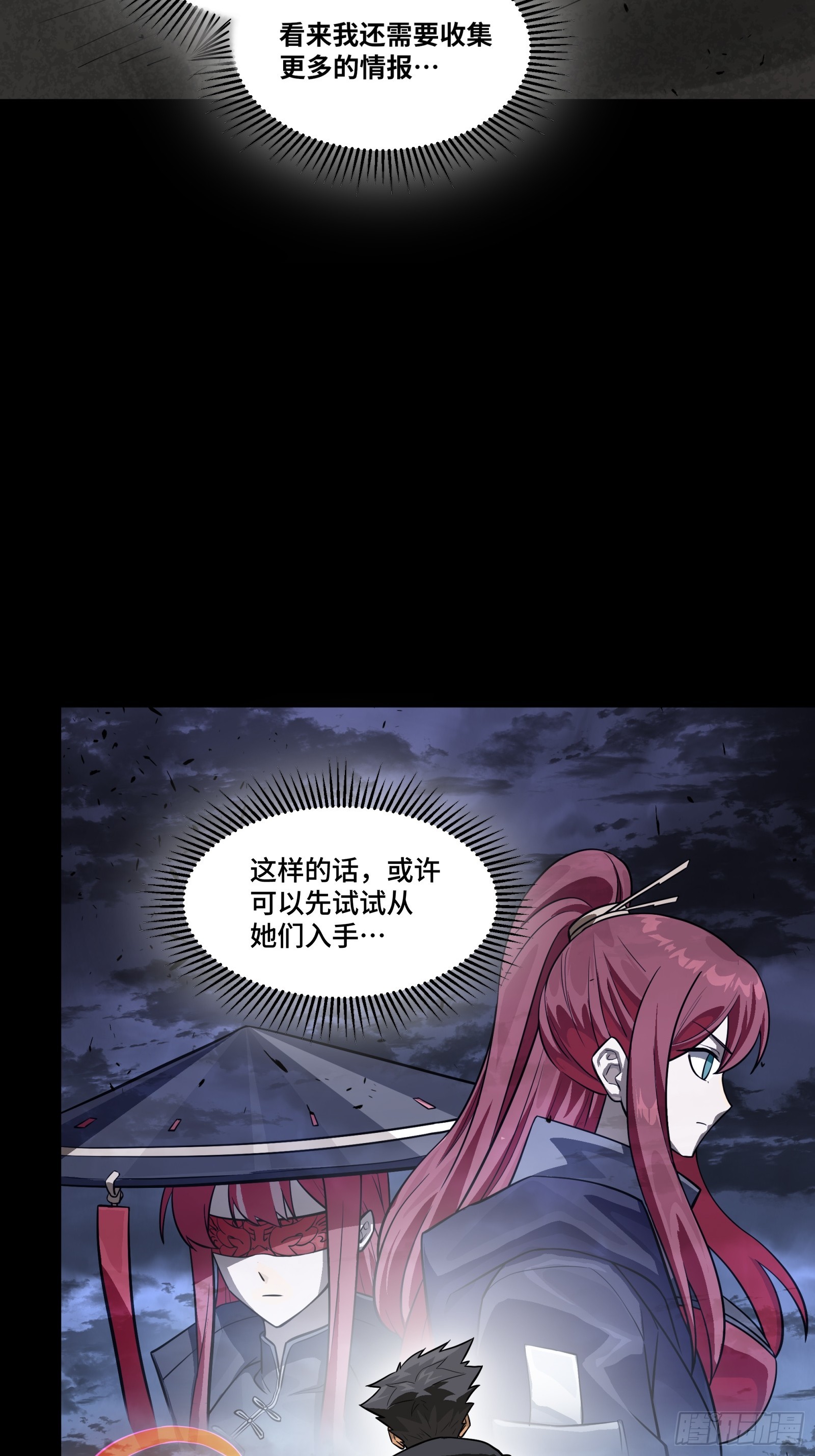 357 未来真正的敌人 第31页