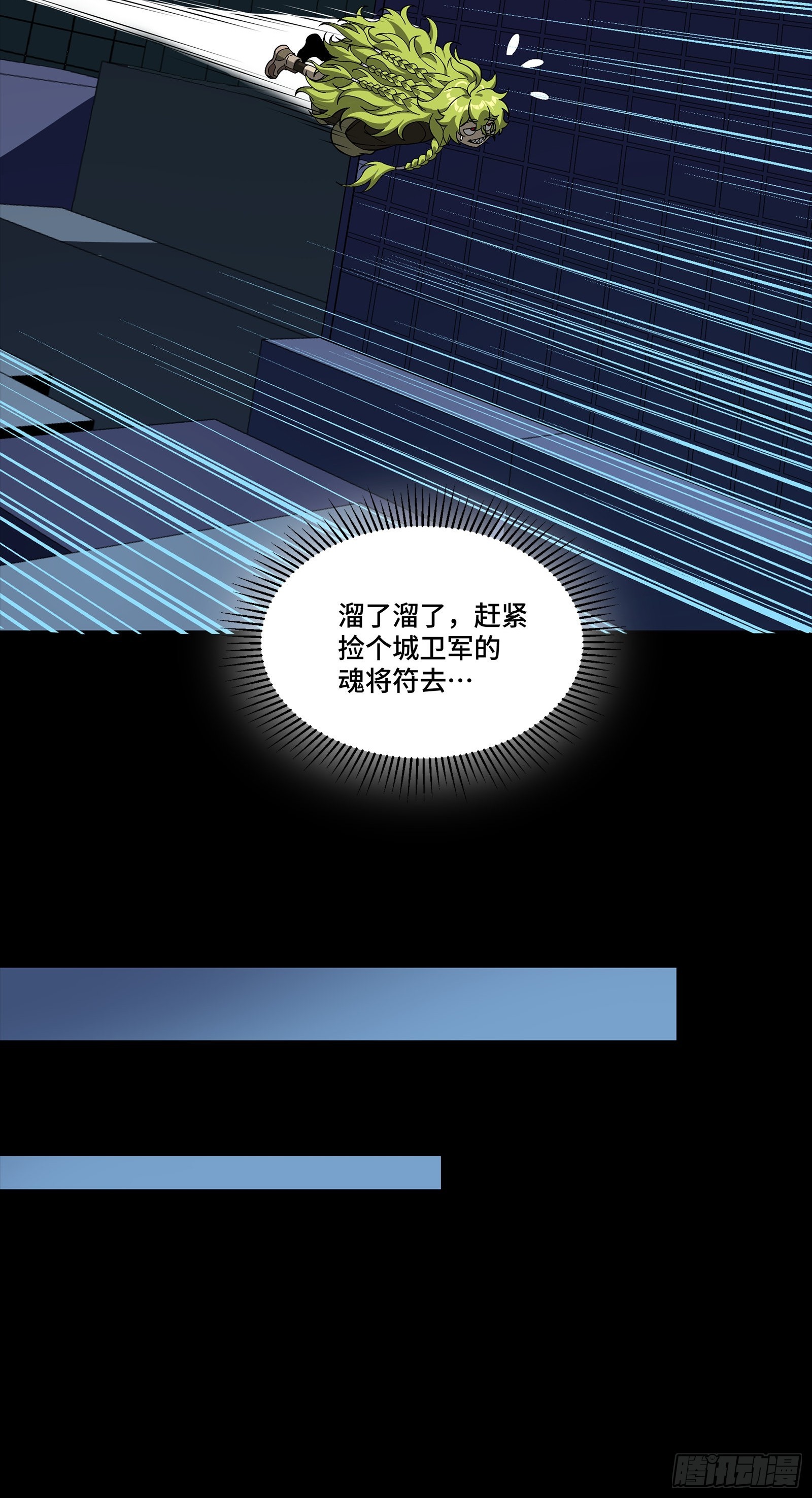 357 未来真正的敌人 第41页