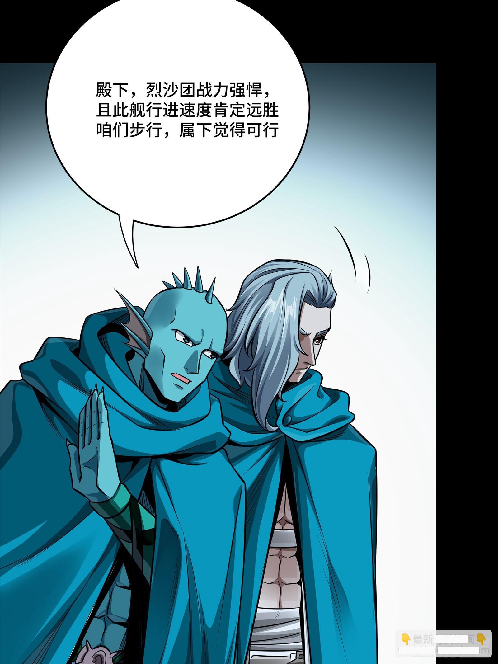 357 未来真正的敌人 第47页