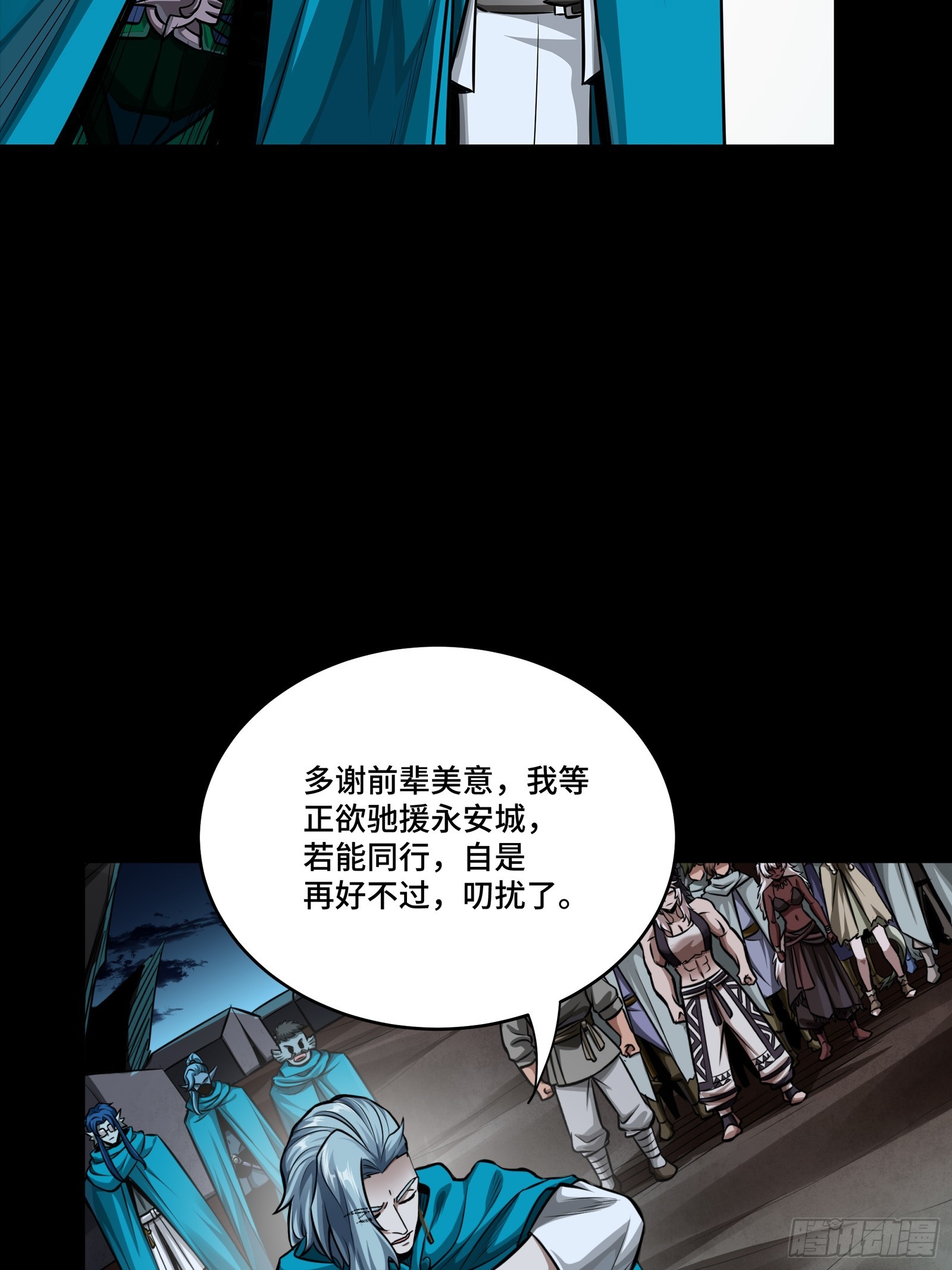 357 未来真正的敌人 第48页