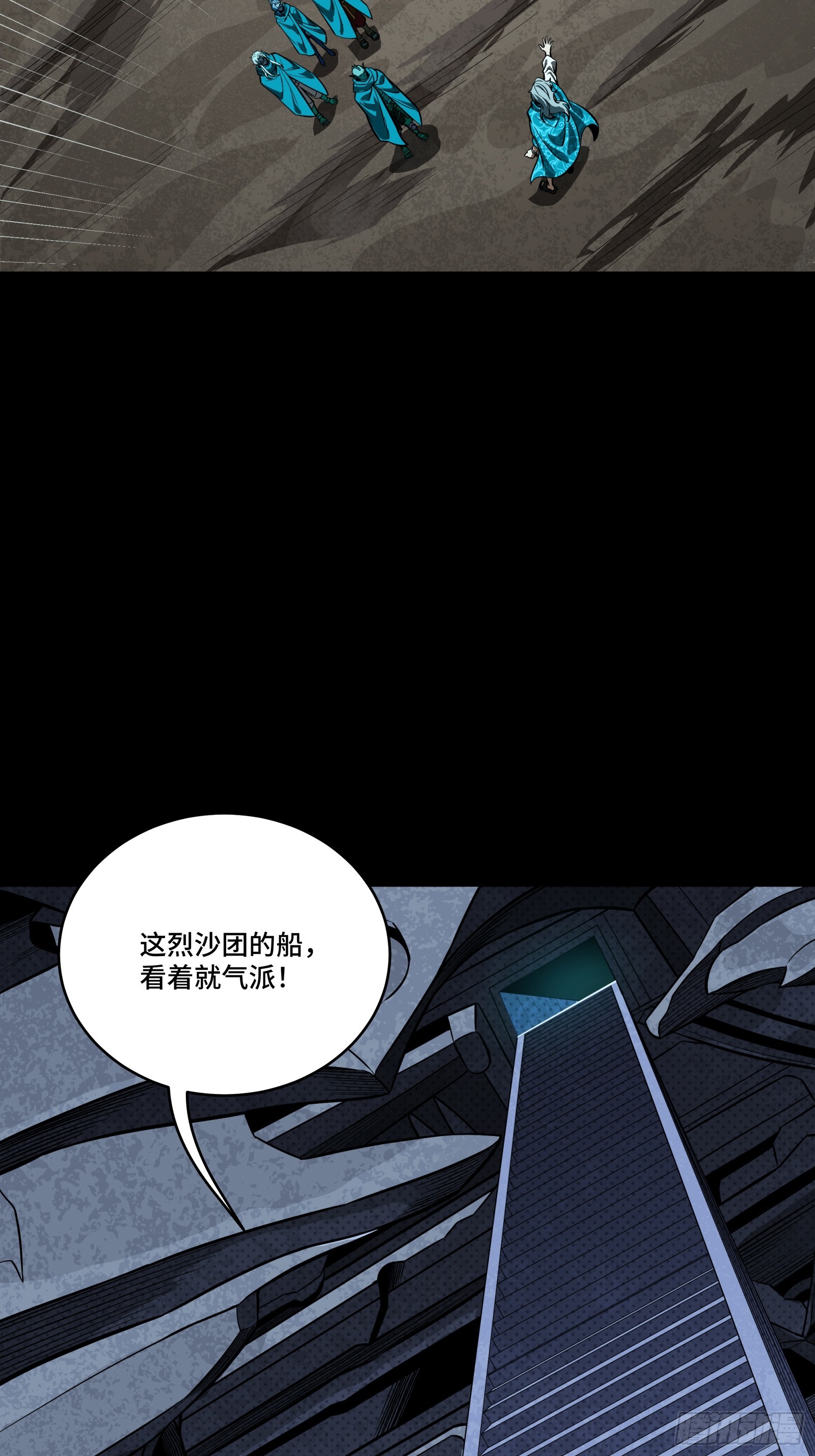 357 未来真正的敌人 第54页