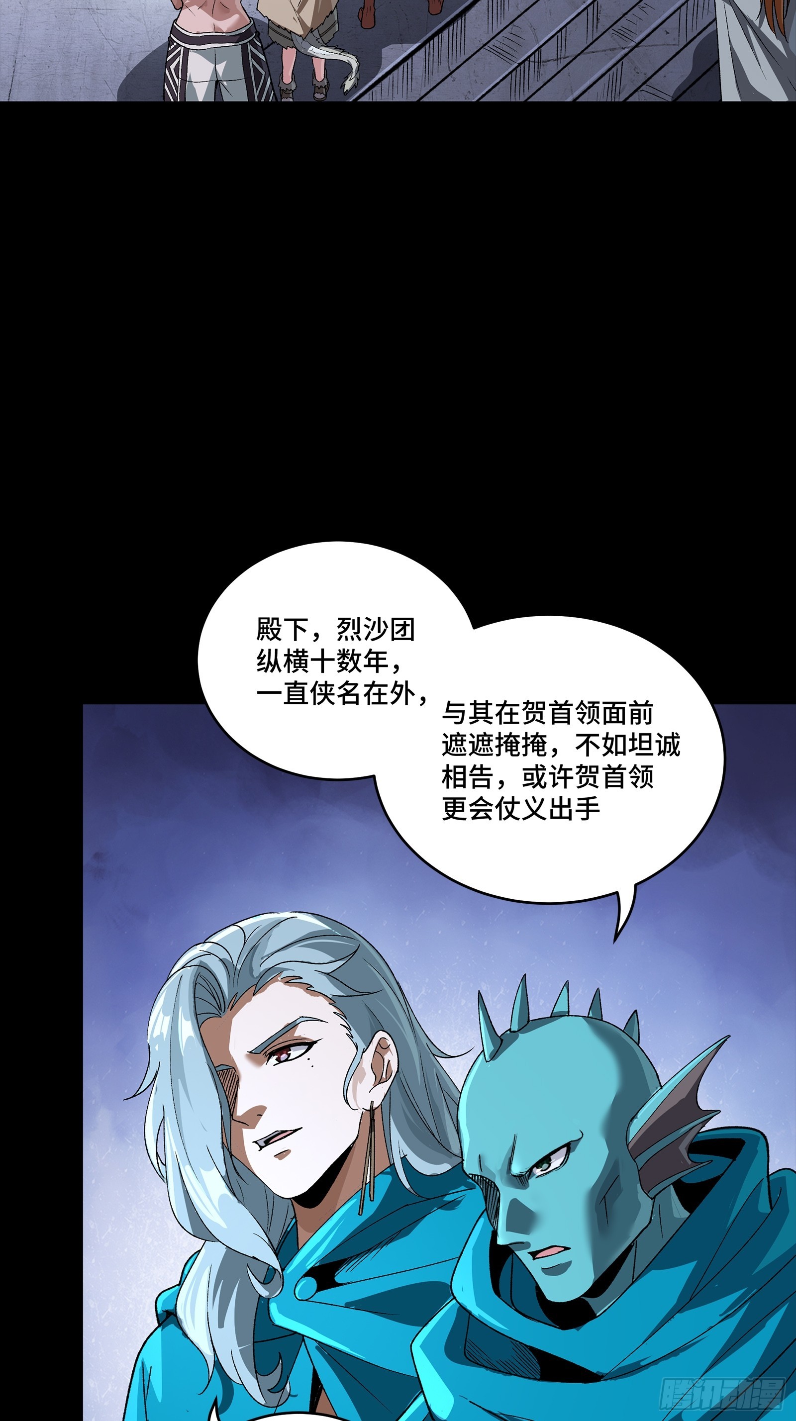 357 未来真正的敌人 第64页