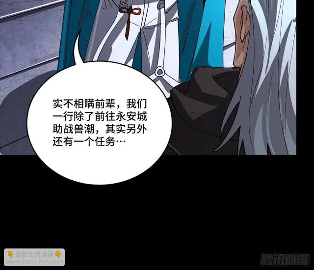 357 未来真正的敌人 第66页