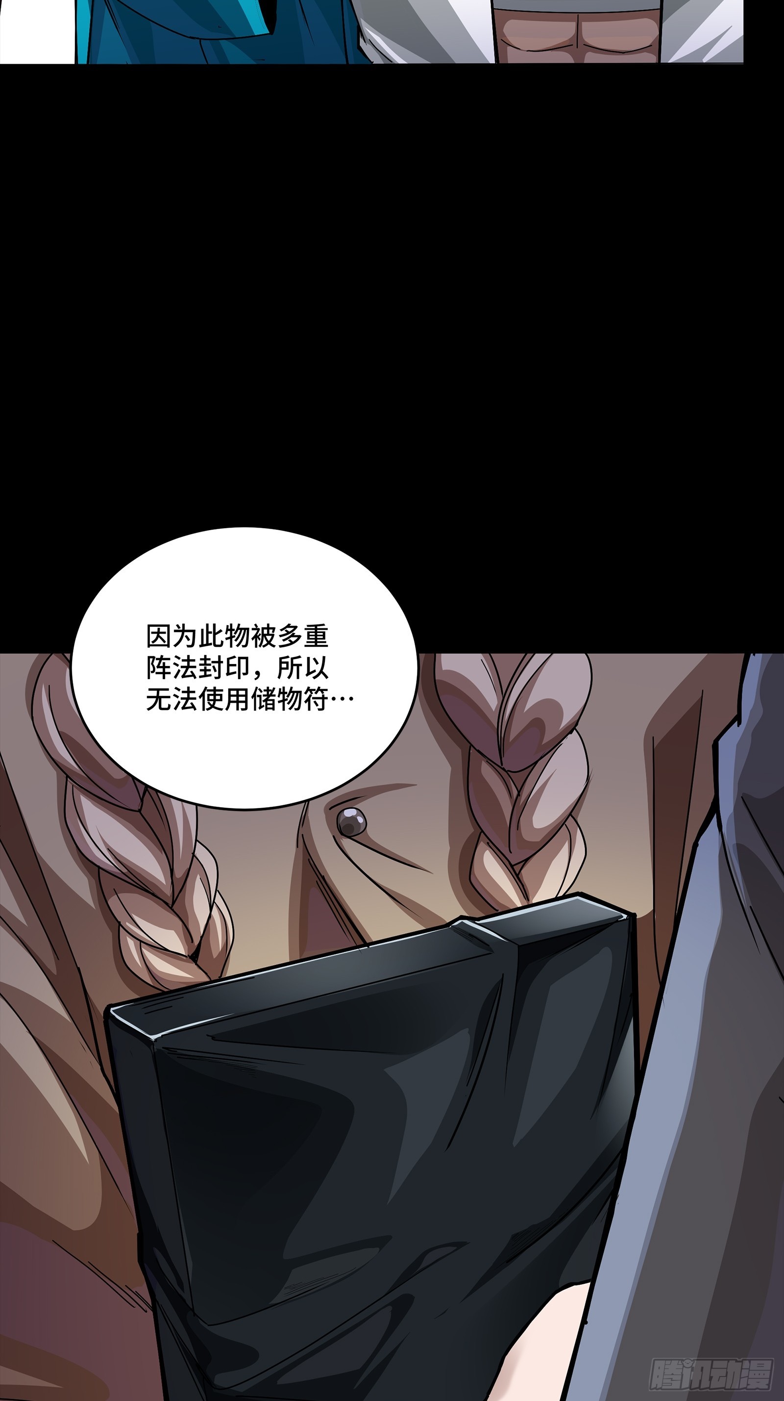 357 未来真正的敌人 第68页