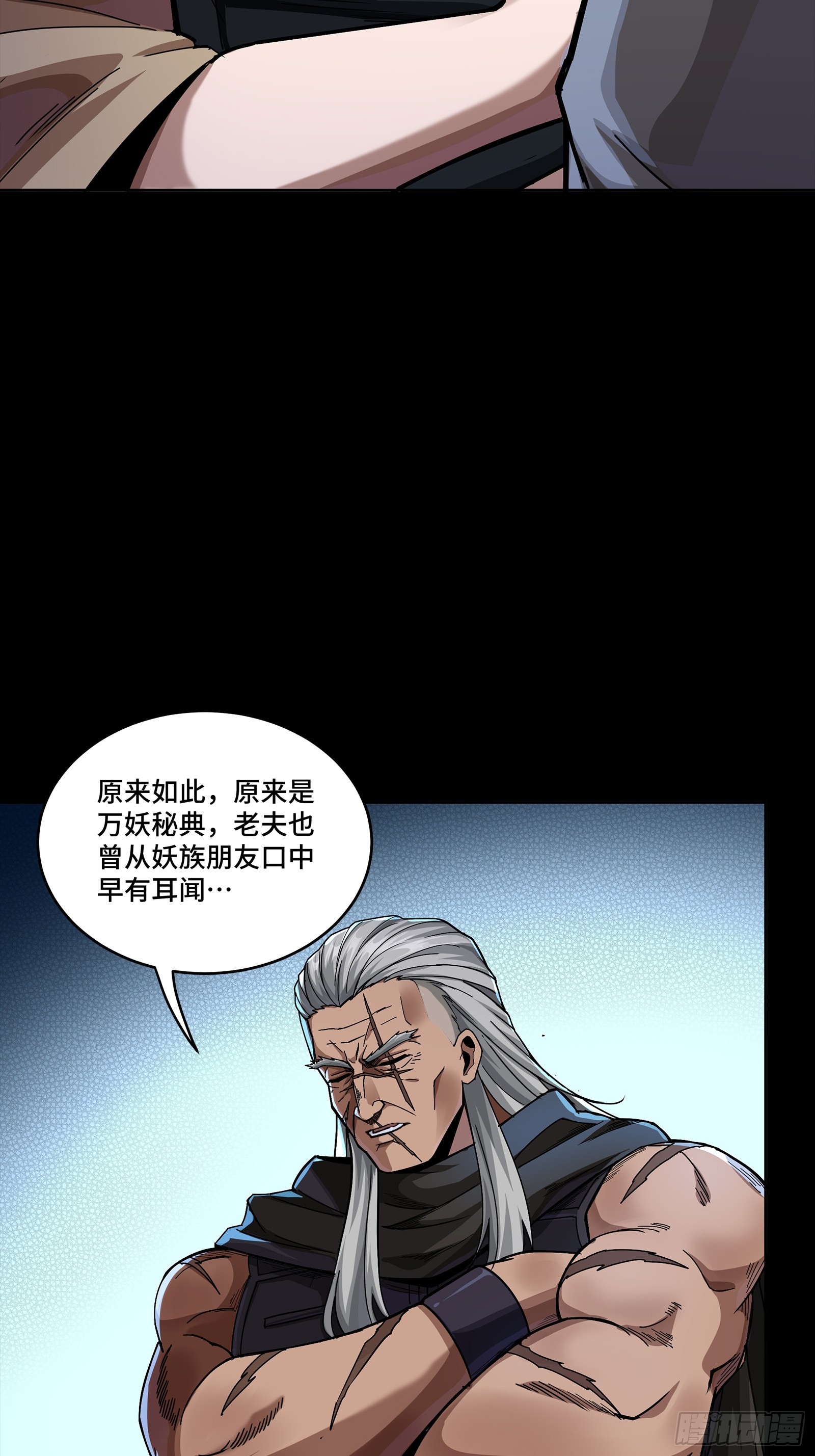 357 未来真正的敌人 第69页