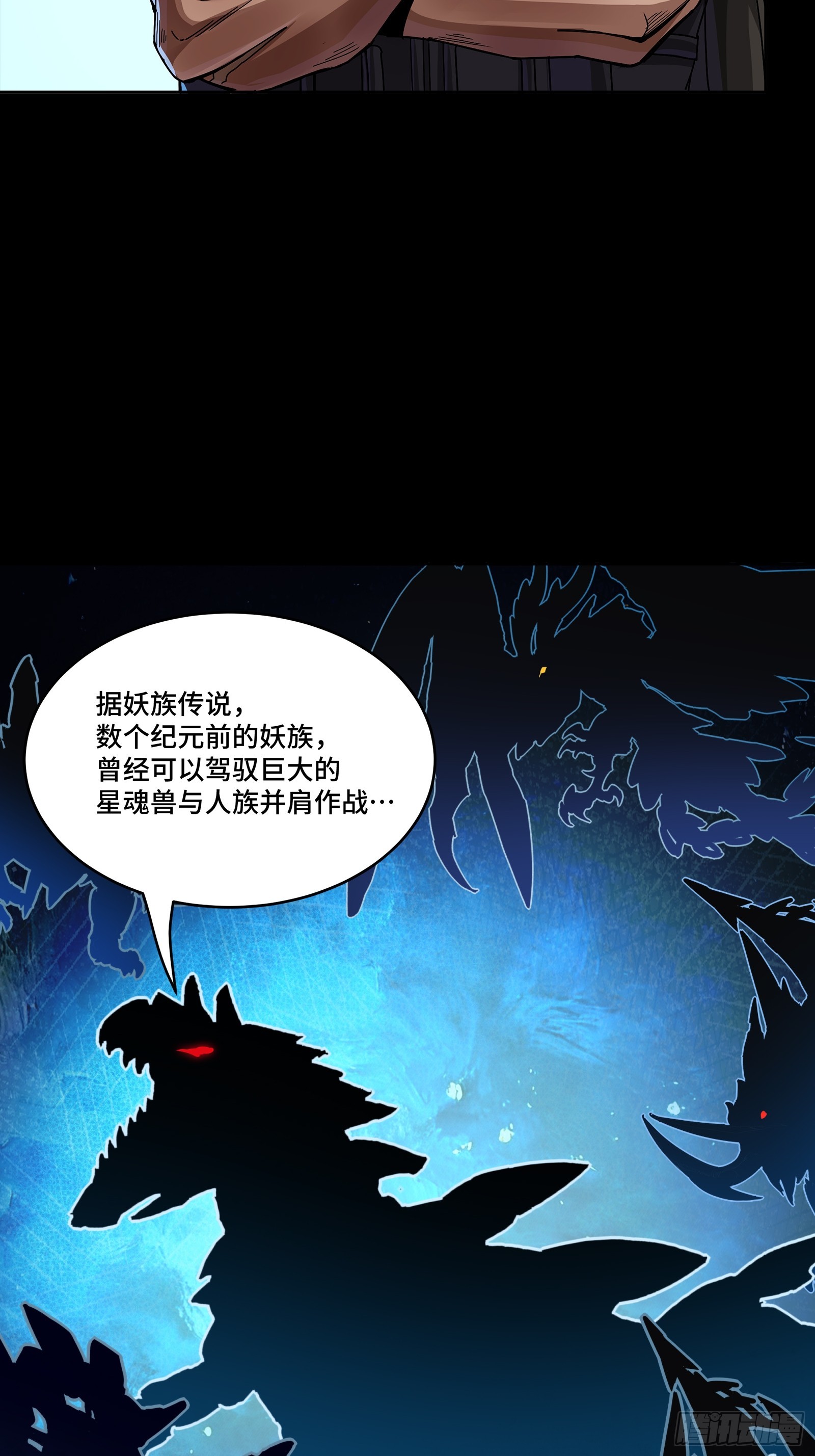 357 未来真正的敌人 第70页