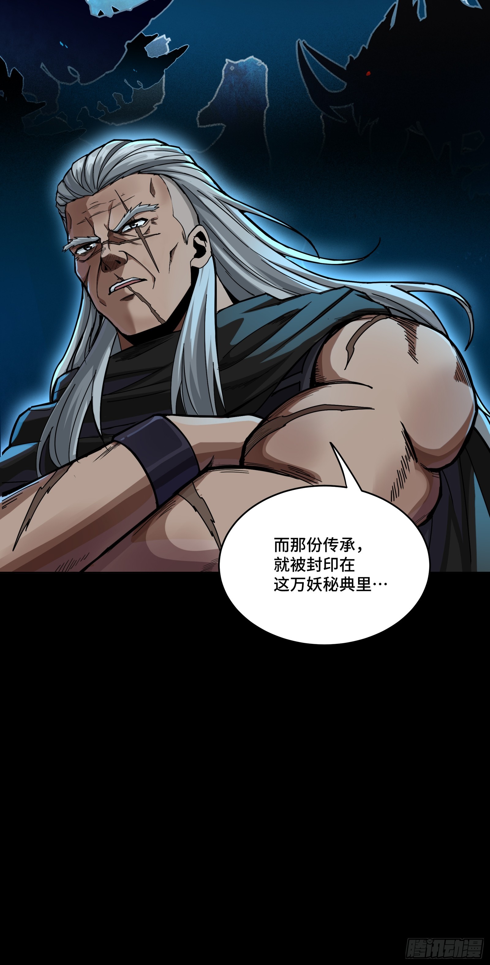 357 未来真正的敌人 第71页