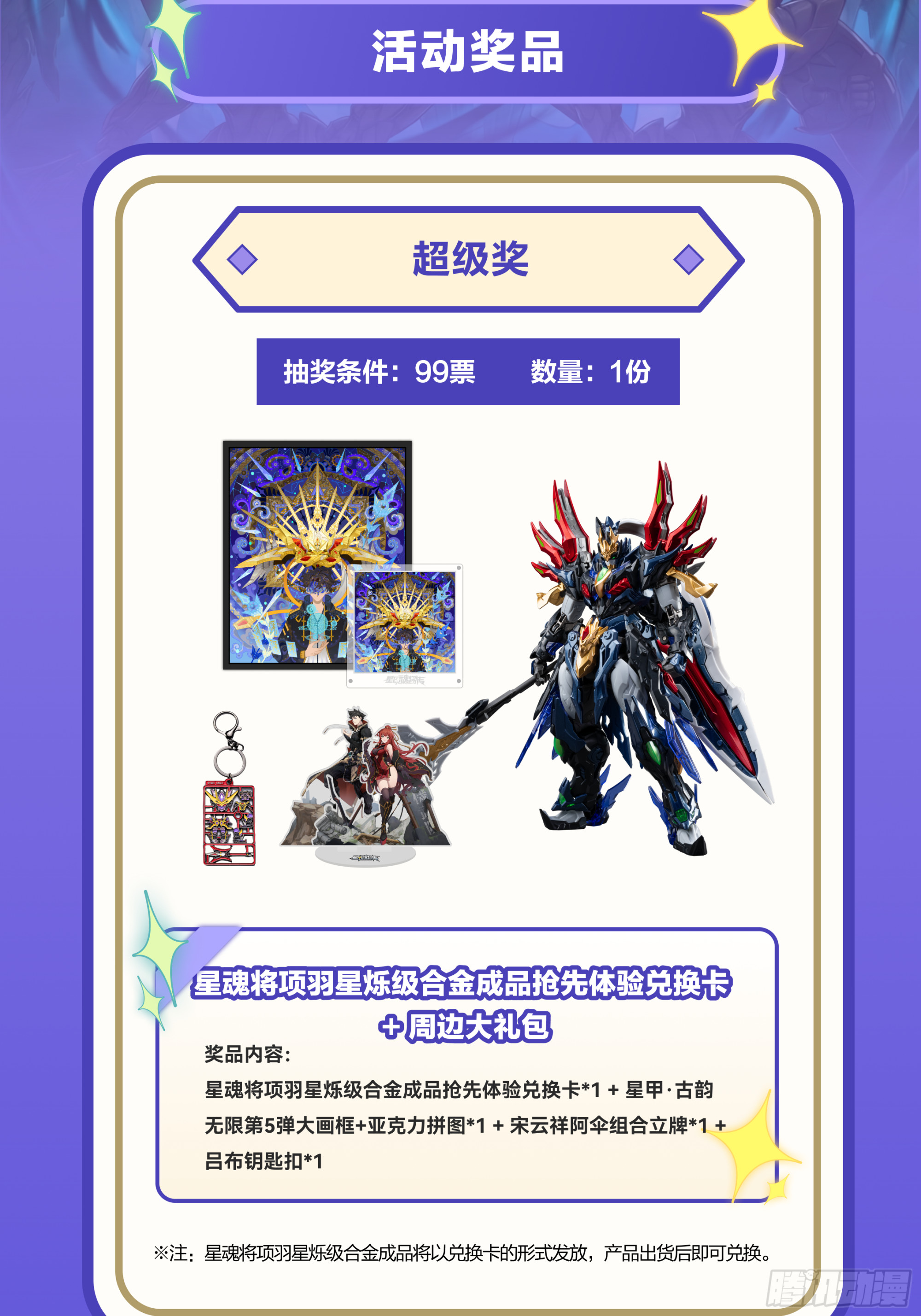 357 未来真正的敌人 第73页